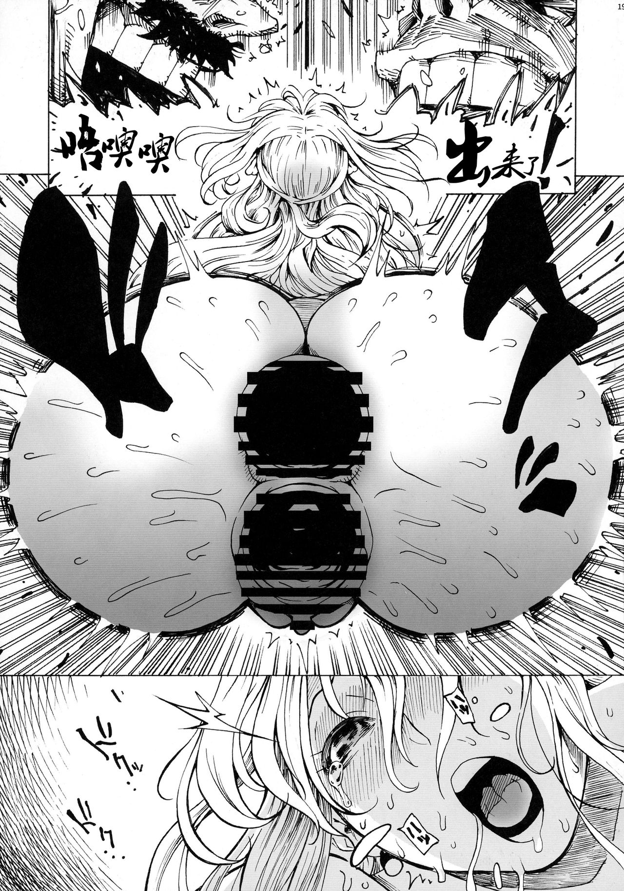 [Manga] (C91) [Kch Kch Kuku (Bnten)] POM Anther Episde 