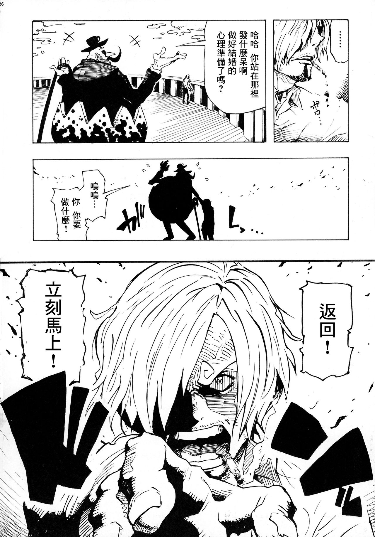 [Manga] (C91) [Kch Kch Kuku (Bnten)] POM Anther Episde 
