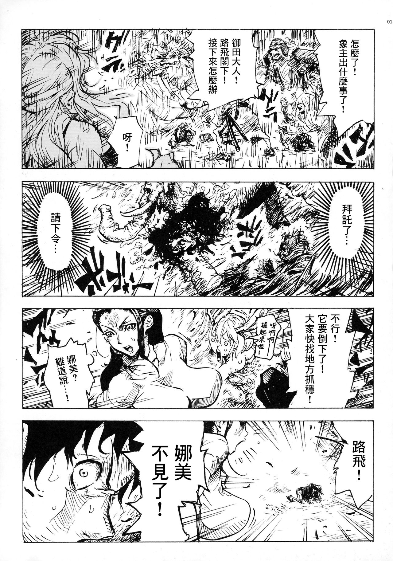 [Manga] (C91) [Kch Kch Kuku (Bnten)] POM Anther Episde 