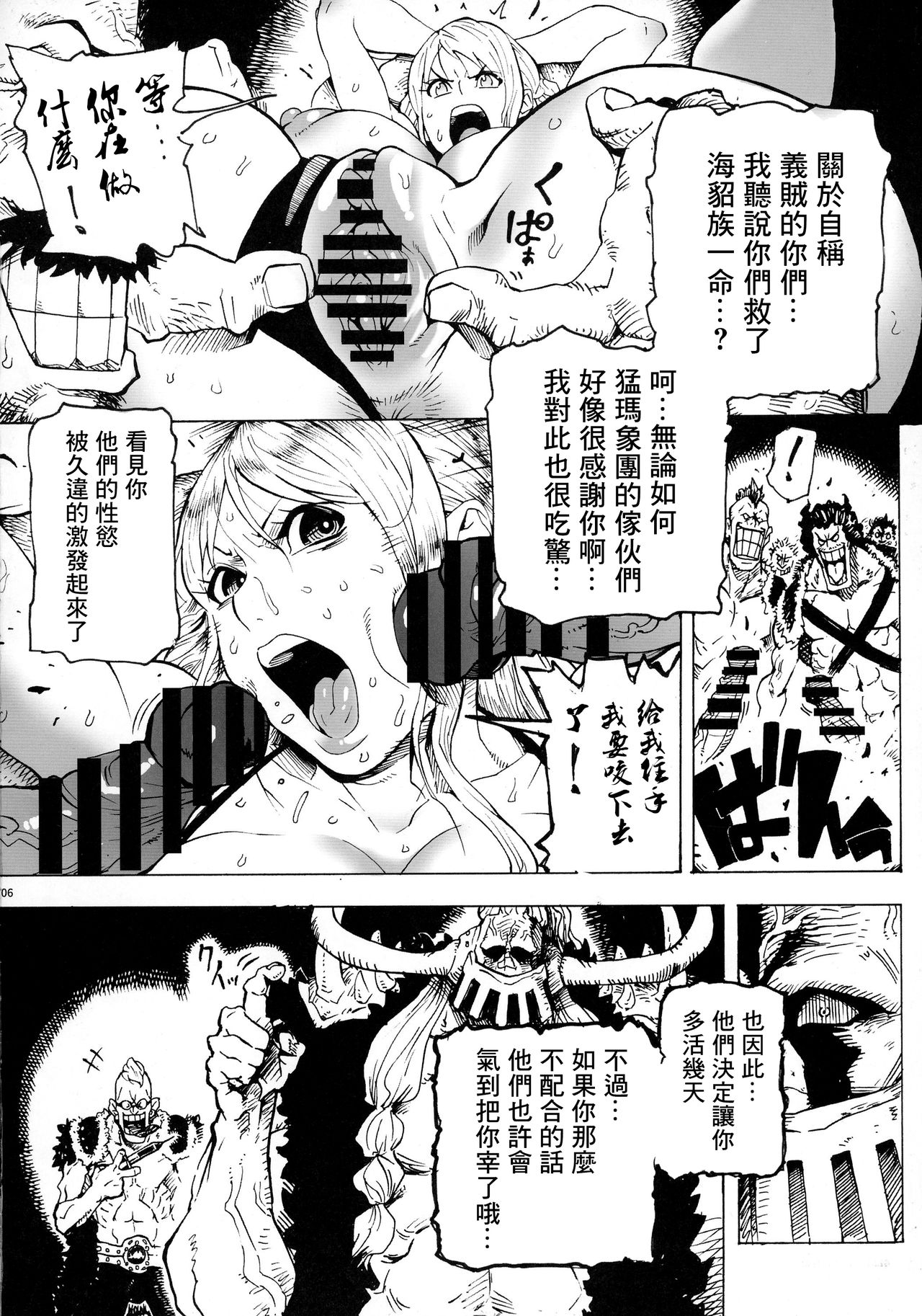[Manga] (C91) [Kch Kch Kuku (Bnten)] POM Anther Episde 