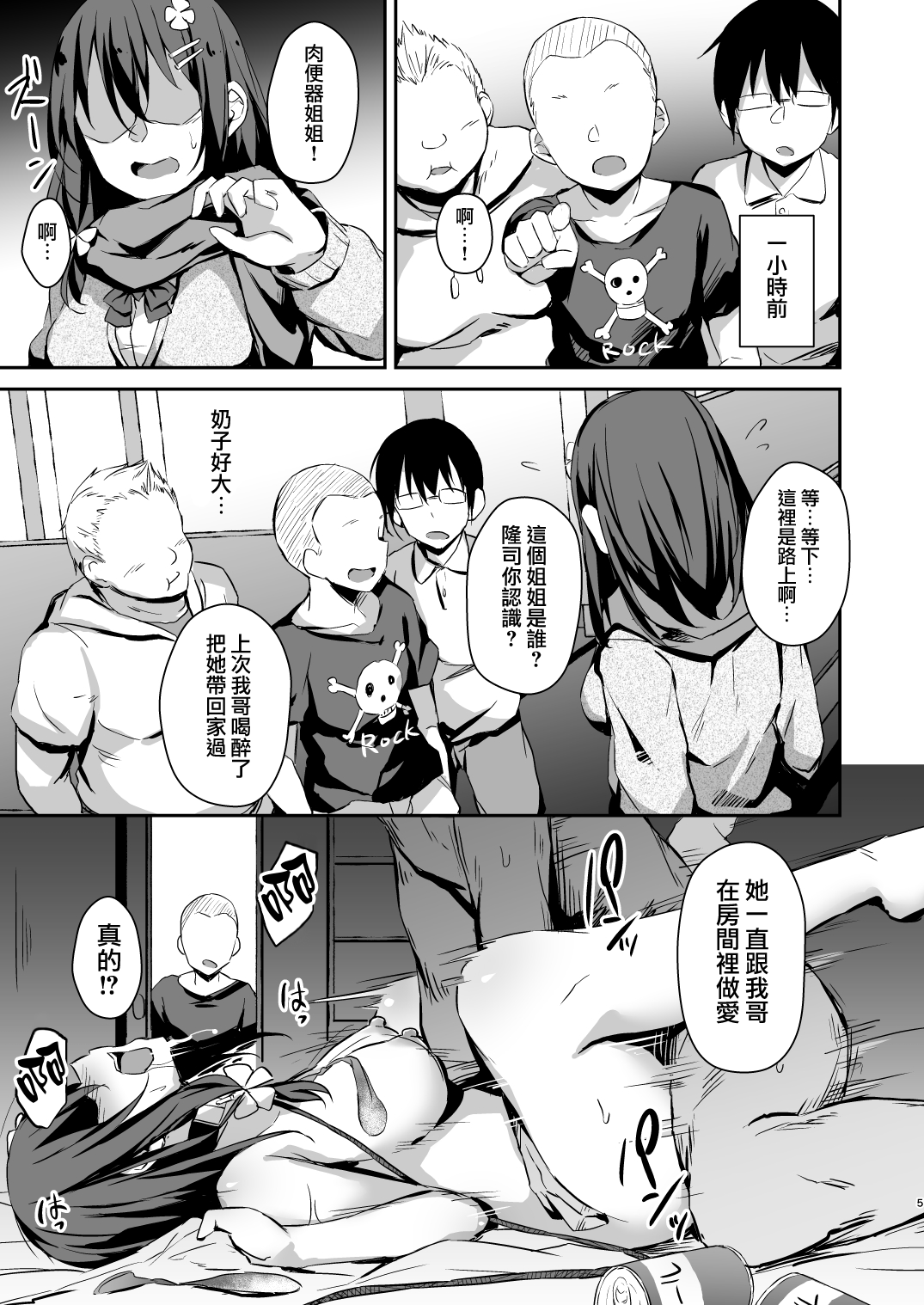 [Manga] [Hiir n Kenkyuushitsu (Hiti)] Ochiba Nikki Anther Page 3 Single book, Zhengtai Guan, single female, oral sex, group P#[7P]-3
