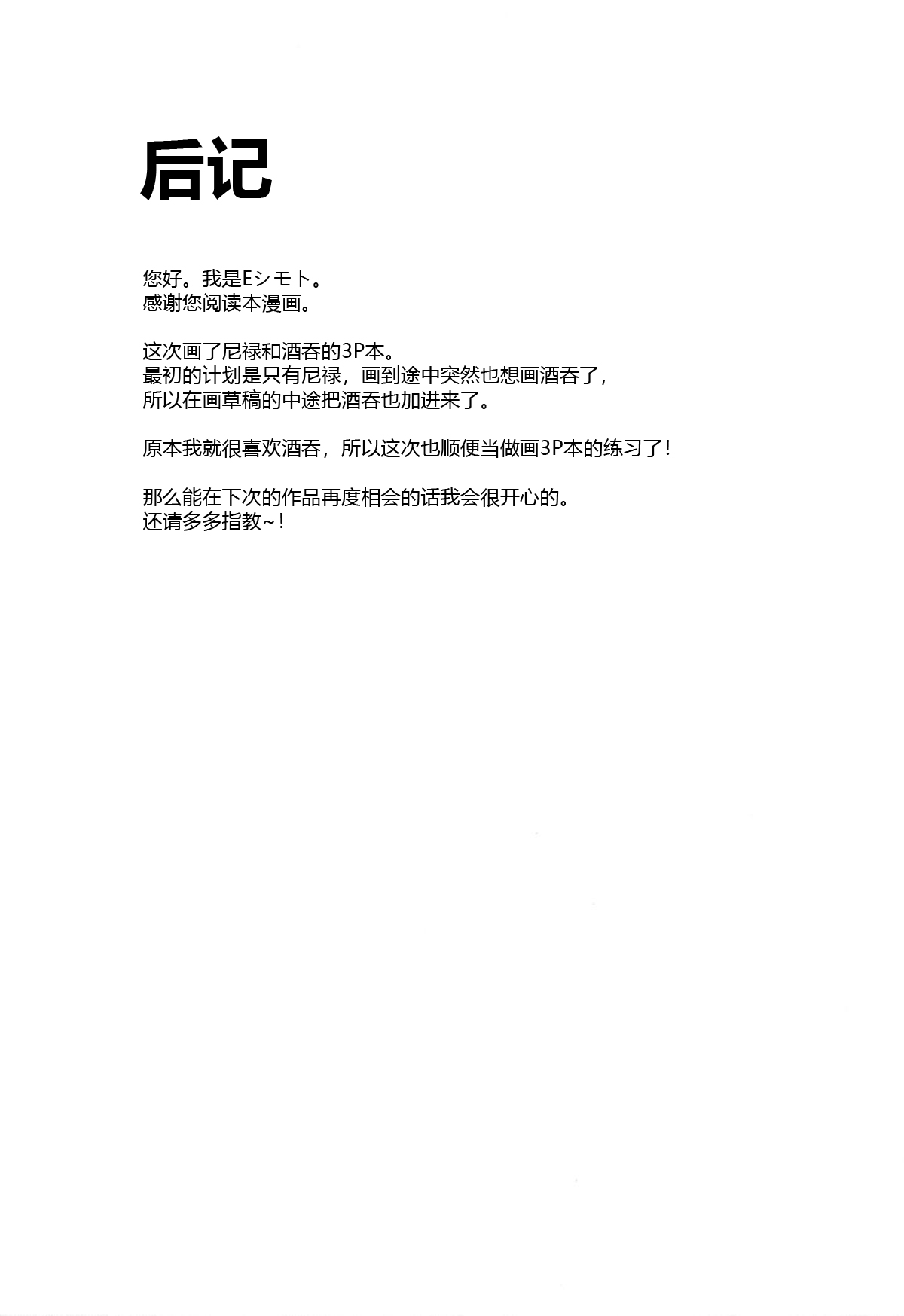 [Manga] (C94) [DEAR LIFE (Eshimt)] Kutei t Oni n Erhn (Fate/Grand Order) Single book, loli, single male, blowjob, group P#[20P]-18