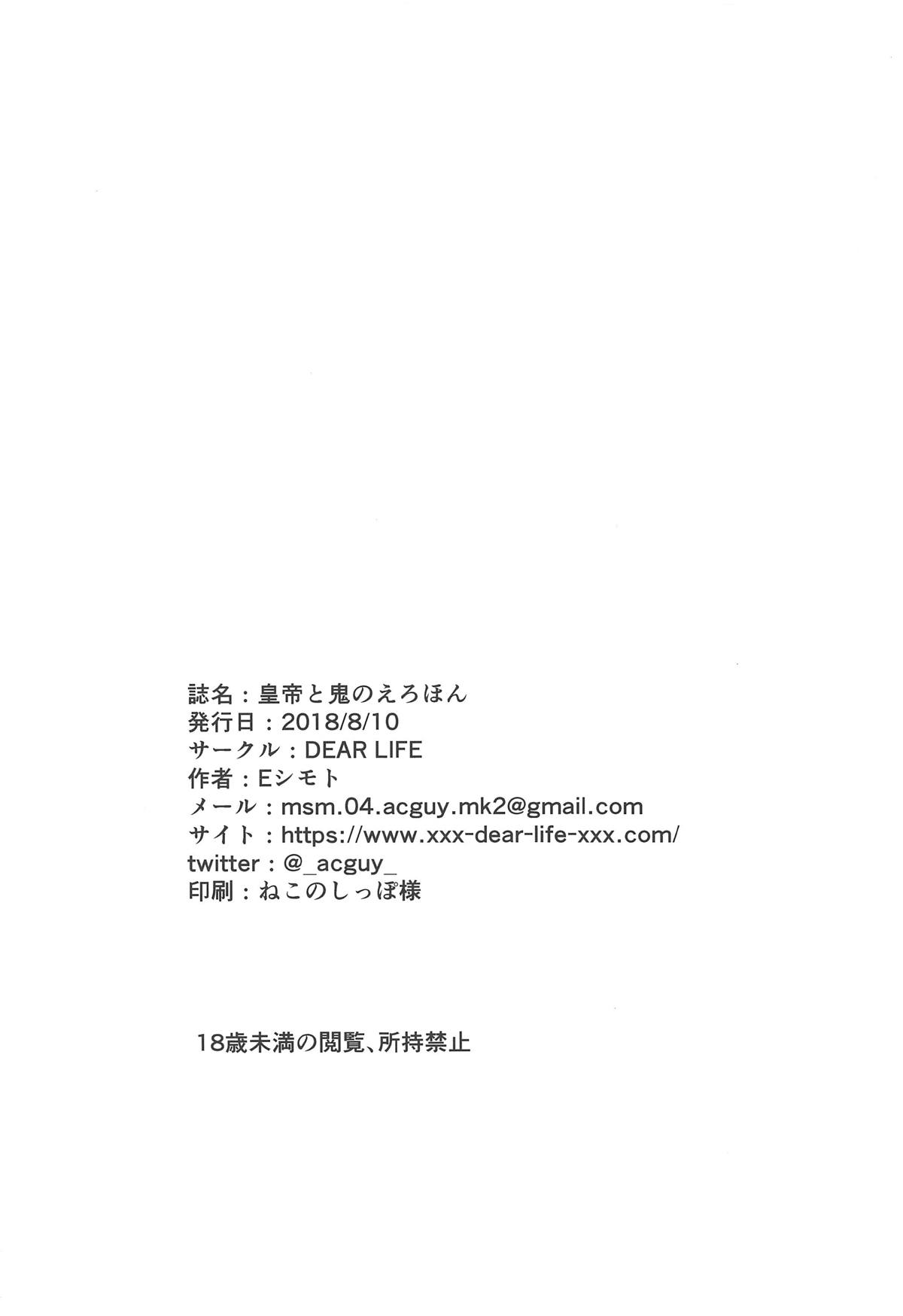 [Manga] (C94) [DEAR LIFE (Eshimt)] Kutei t Oni n Erhn (Fate/Grand Order) Single book, loli, single male, blowjob, group P#[20P]-19