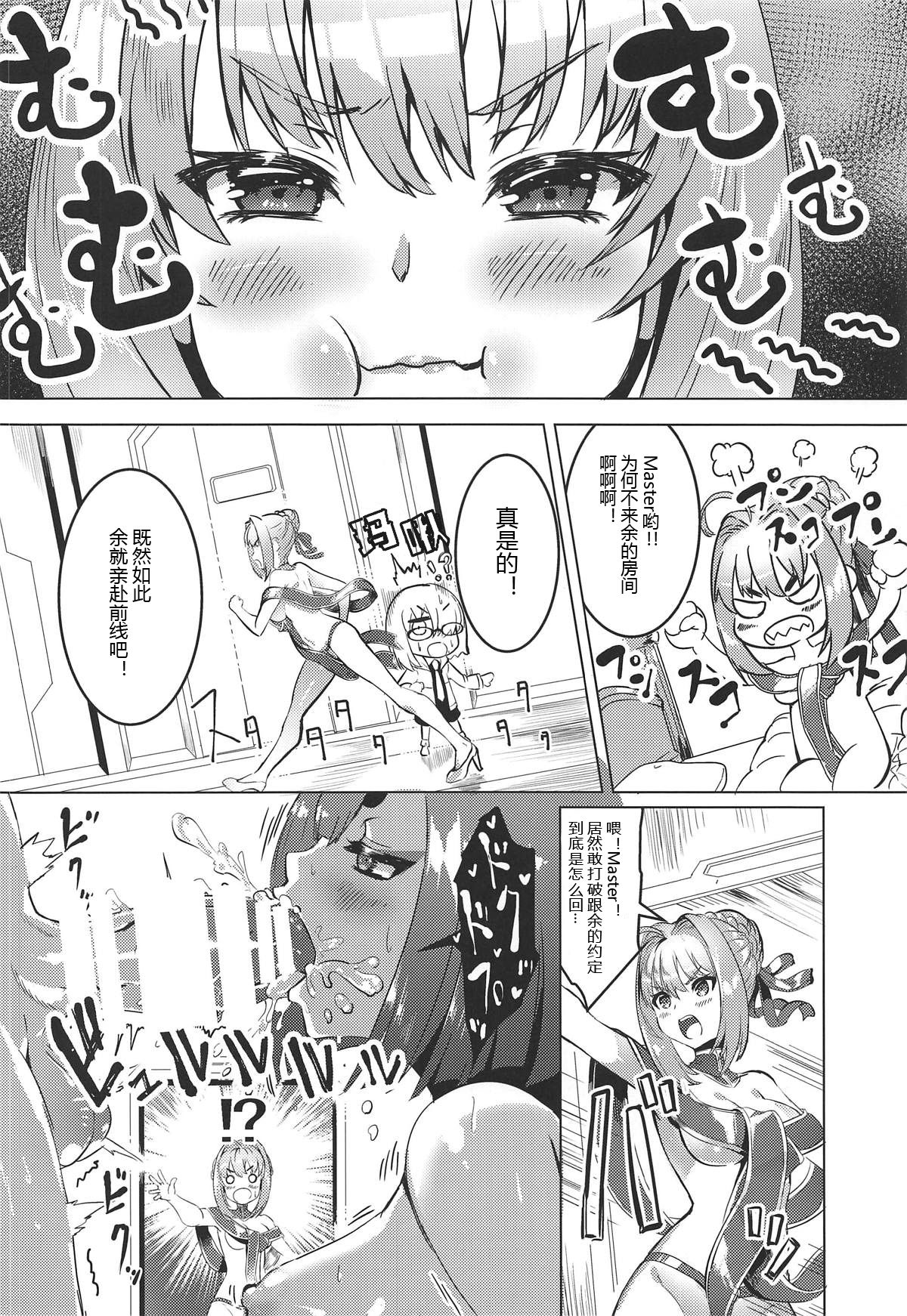 [Manga] (C94) [DEAR LIFE (Eshimt)] Kutei t Oni n Erhn (Fate/Grand Order) Single book, loli, single male, blowjob, group P#[20P]-3