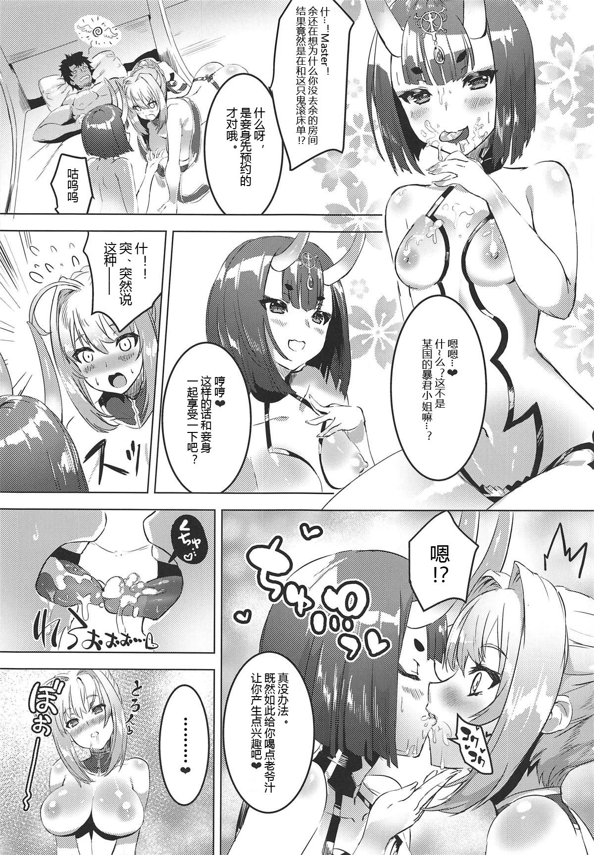 [Manga] (C94) [DEAR LIFE (Eshimt)] Kutei t Oni n Erhn (Fate/Grand Order) Single book, loli, single male, blowjob, group P#[20P]-4