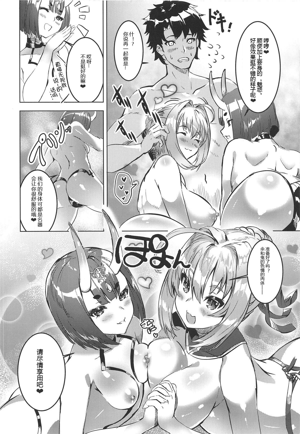 [Manga] (C94) [DEAR LIFE (Eshimt)] Kutei t Oni n Erhn (Fate/Grand Order) Single book, loli, single male, blowjob, group P#[20P]-5