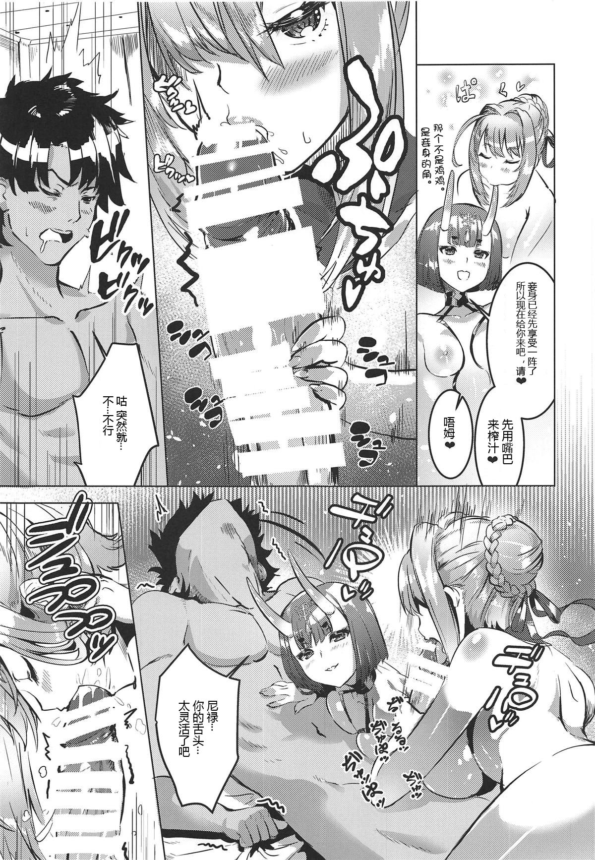 [Manga] (C94) [DEAR LIFE (Eshimt)] Kutei t Oni n Erhn (Fate/Grand Order) Single book, loli, single male, blowjob, group P#[20P]-6
