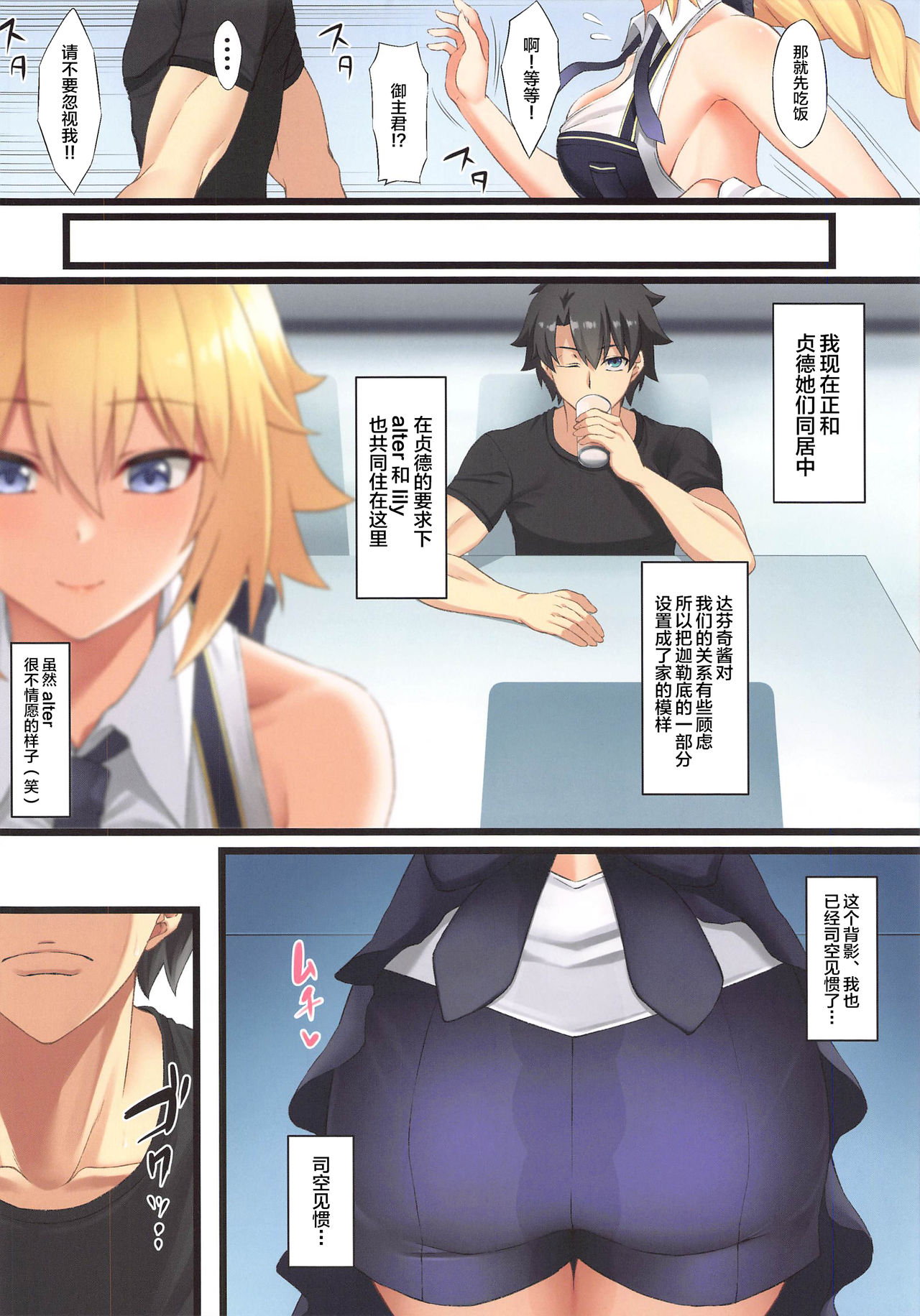 [Manga] [Small Marrn (Asakura Kukuri)] FDO Fate/Dsukbe Order VOLW (Fate/Grand Order) Single book, single female, single male, swimsuit, stockings#[17P]-2