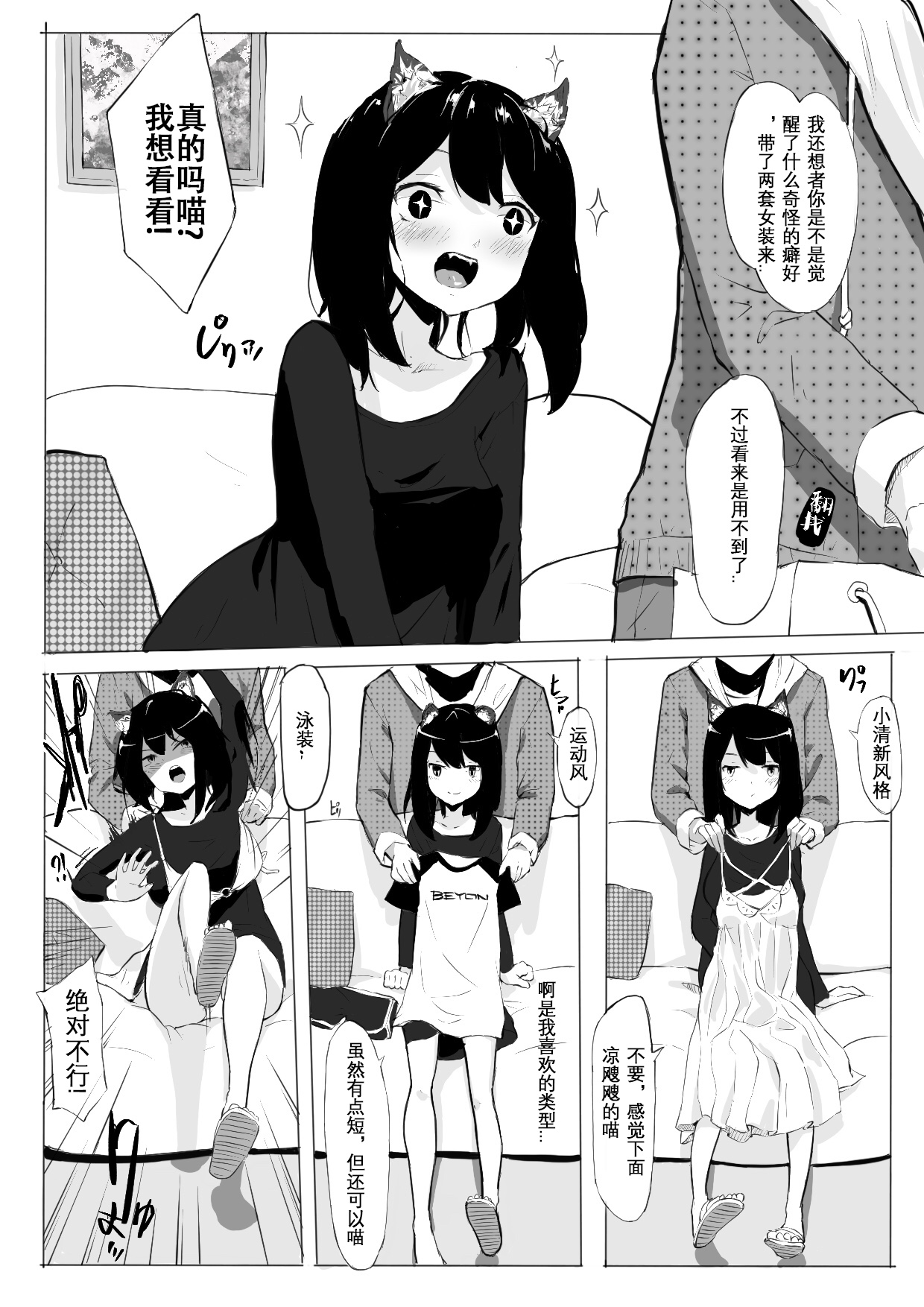 [日本漫画] 拱火天王孙*峰 中年男x强制喵化 单本,单女,兽耳,单男,猫女,丝袜#[30P]-10