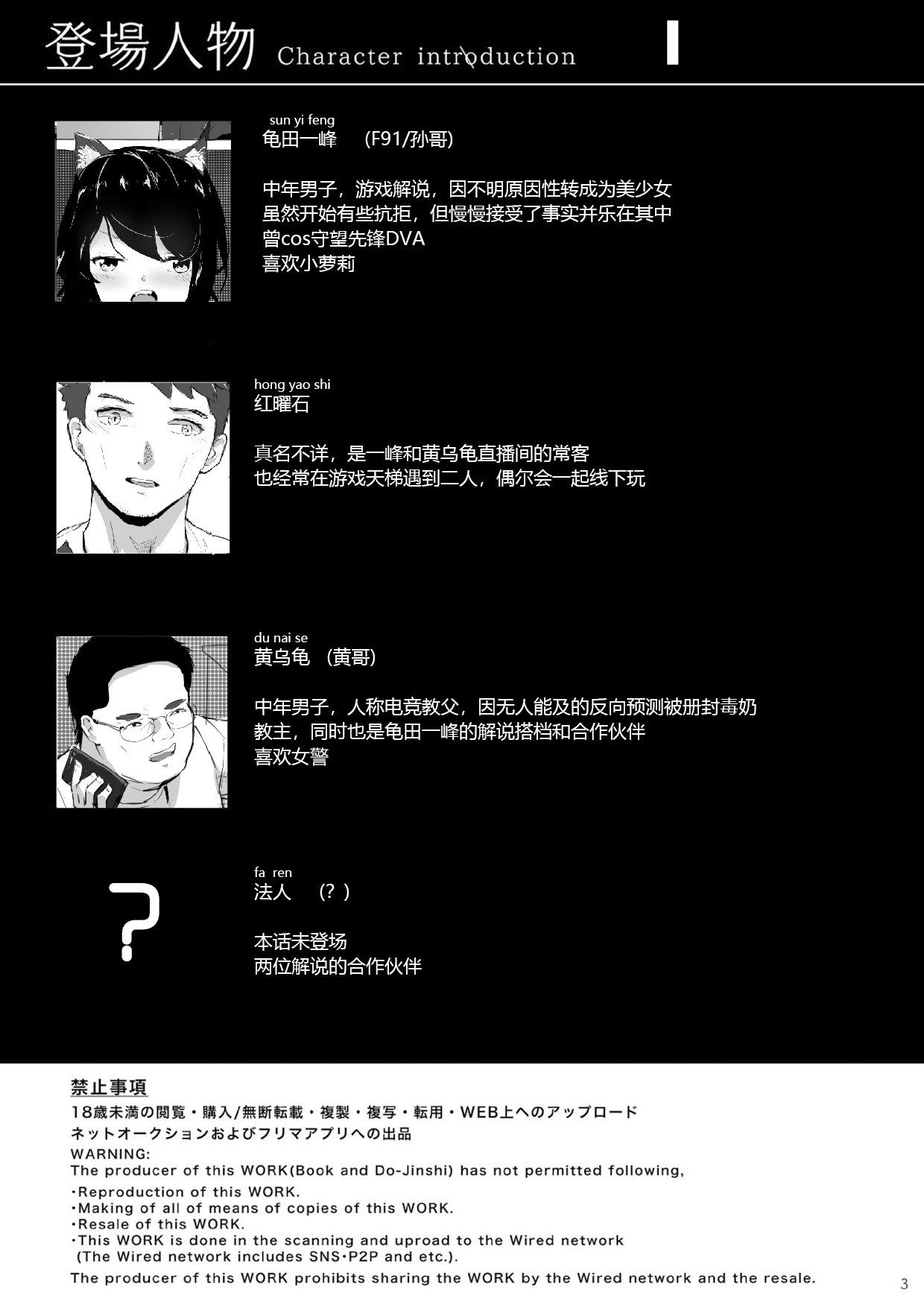 [日本漫画] 拱火天王孙*峰 中年男x强制喵化 单本,单女,兽耳,单男,猫女,丝袜#[30P]-2
