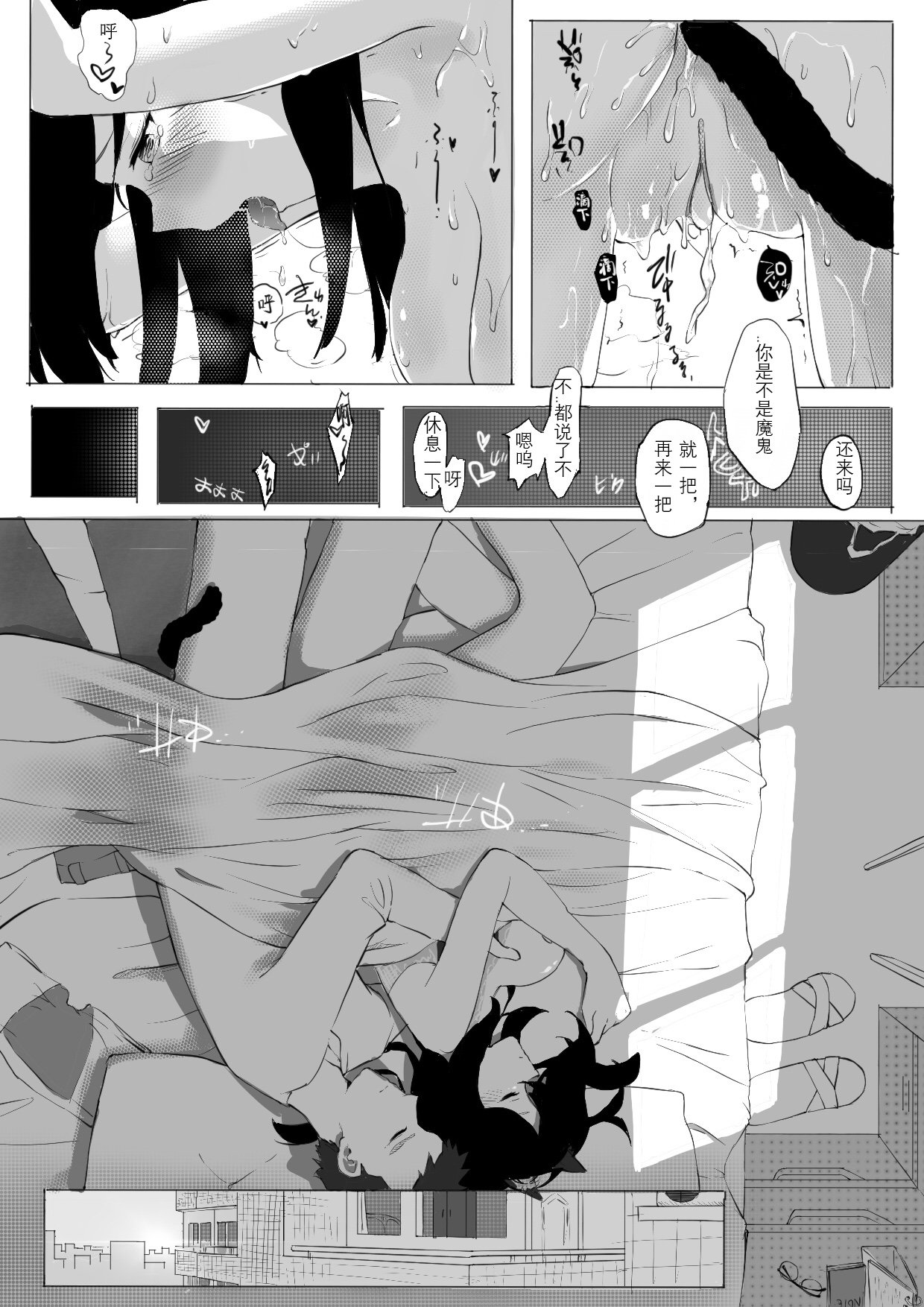 [日本漫画] 拱火天王孙*峰 中年男x强制喵化 单本,单女,兽耳,单男,猫女,丝袜#[30P]-29