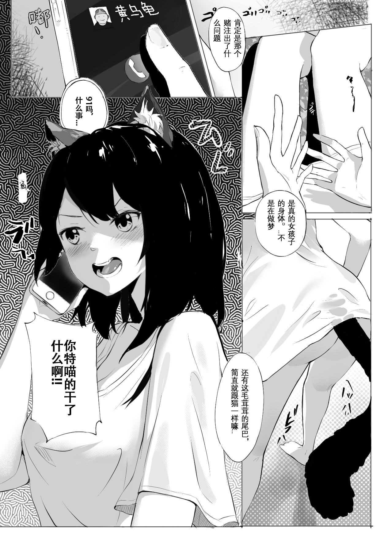 [日本漫画] 拱火天王孙*峰 中年男x强制喵化 单本,单女,兽耳,单男,猫女,丝袜#[30P]-4