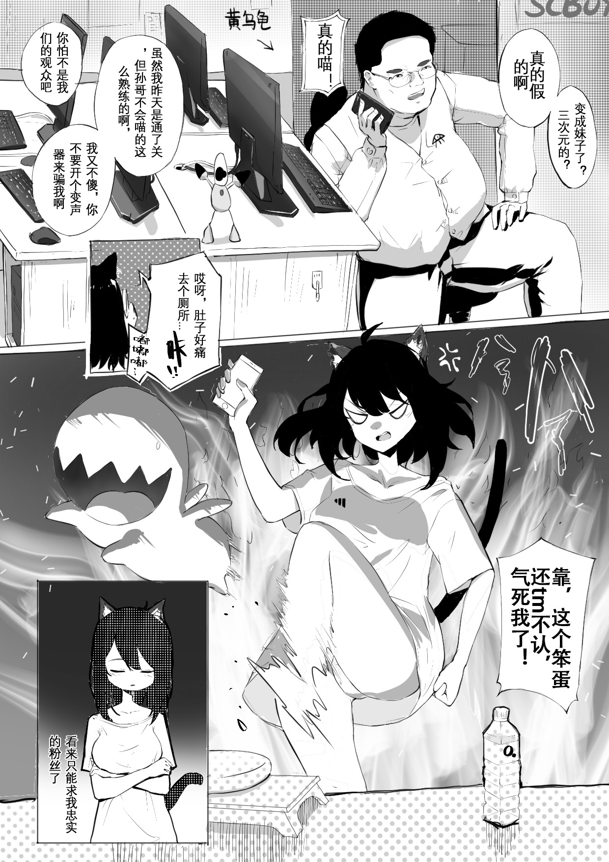[日本漫画] 拱火天王孙*峰 中年男x强制喵化 单本,单女,兽耳,单男,猫女,丝袜#[30P]-5