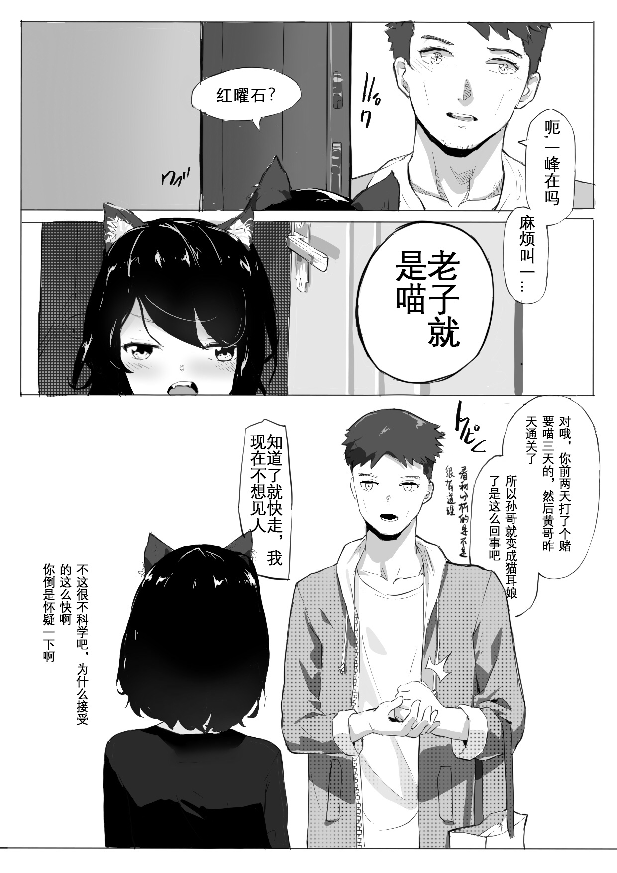 [日本漫画] 拱火天王孙*峰 中年男x强制喵化 单本,单女,兽耳,单男,猫女,丝袜#[30P]-9