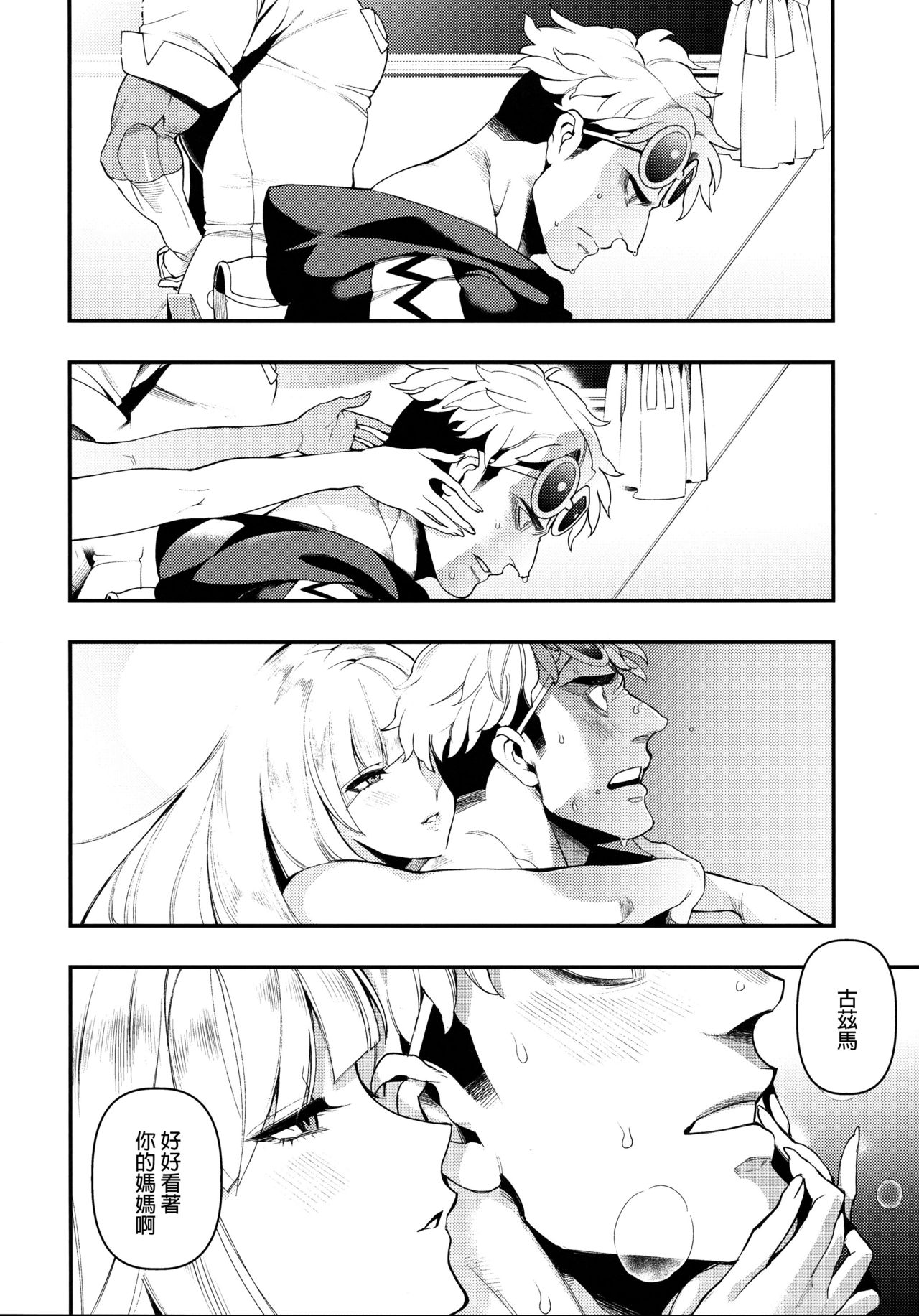 [日本漫画] (C93) [AKAbekoMONSTER (Ushino Kandume)] Neurotoxicity (Pokémon Sun and Moon)  单本,眼镜,巨乳大奶,群P,丝袜#[34P]-3