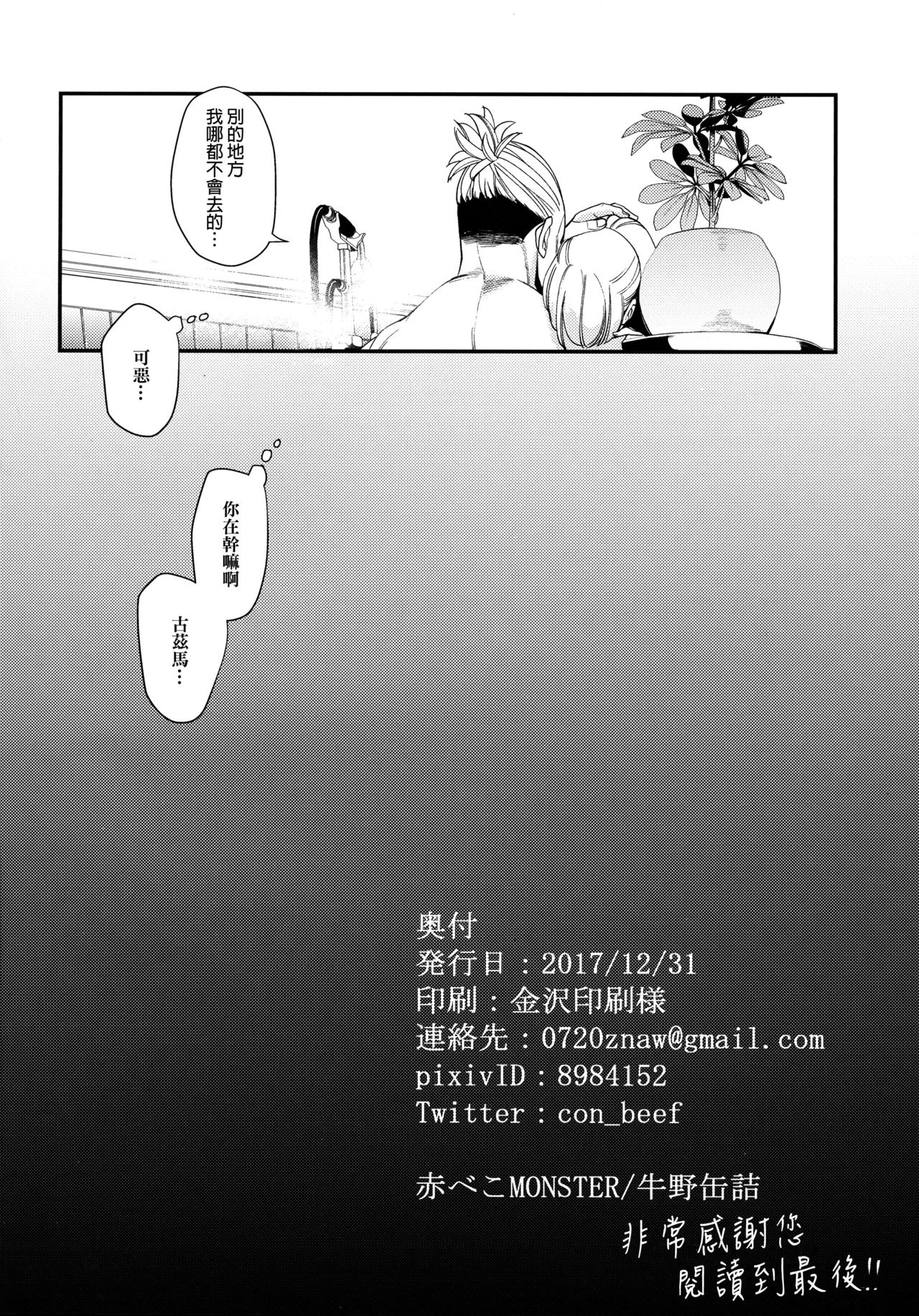 [日本漫画] (C93) [AKAbekoMONSTER (Ushino Kandume)] Neurotoxicity (Pokémon Sun and Moon)  单本,眼镜,巨乳大奶,群P,丝袜#[34P]-33