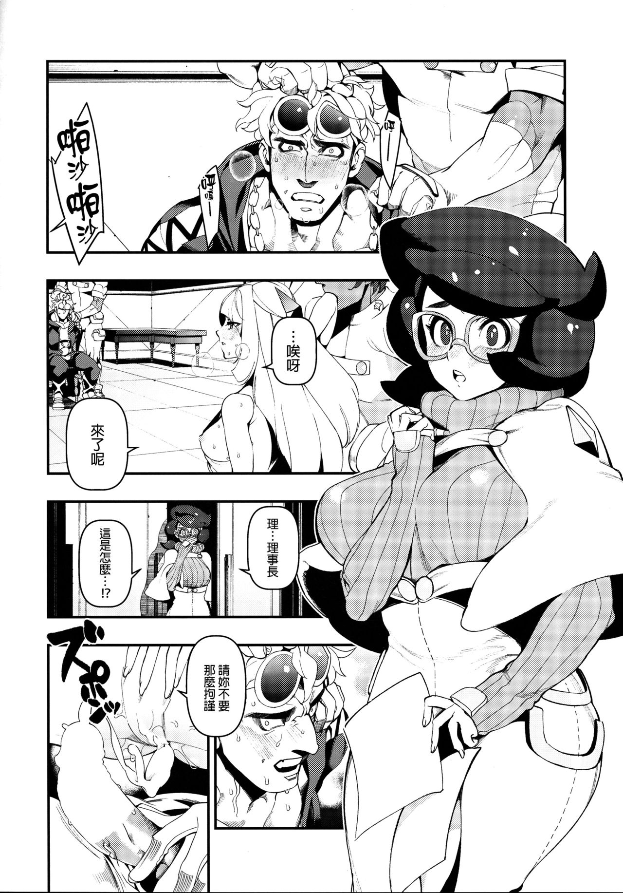 [日本漫画] (C93) [AKAbekoMONSTER (Ushino Kandume)] Neurotoxicity (Pokémon Sun and Moon)  单本,眼镜,巨乳大奶,群P,丝袜#[34P]-9