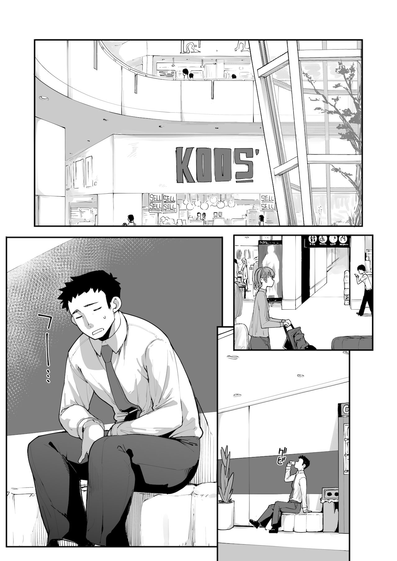[日本漫画] [Hamens (SAKULA)] Mesugaki ga Arawareta! 2 [Chinese] [Digital] 单本,萝莉,单女,单男#[45P]-4