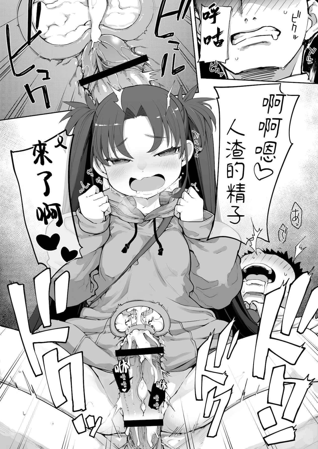 [日本漫画] [Hamens (SAKULA)] Mesugaki ga Arawareta! 2 [Chinese] [Digital] 单本,萝莉,单女,单男#[45P]-41
