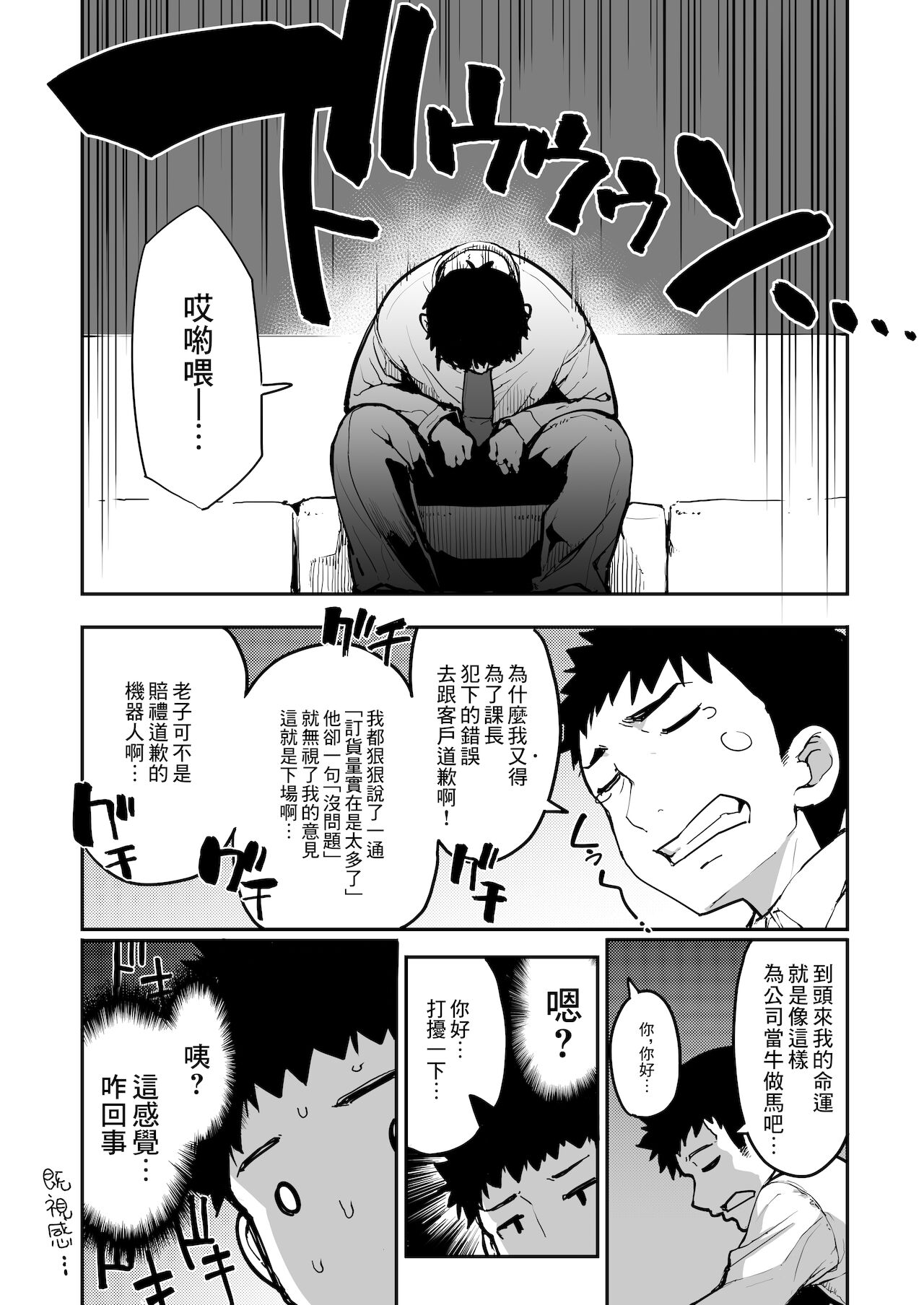 [日本漫画] [Hamens (SAKULA)] Mesugaki ga Arawareta! 2 [Chinese] [Digital] 单本,萝莉,单女,单男#[45P]-5
