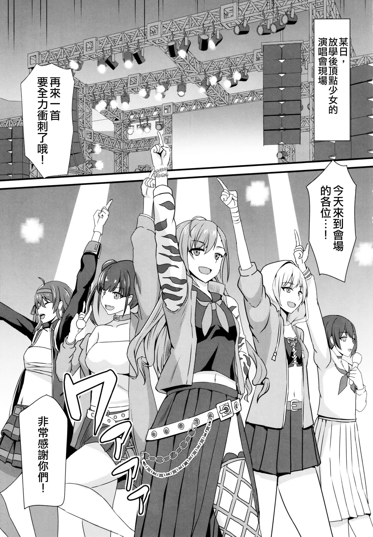 [日本漫画] (C97) [Kaokuba (Shinyashiki)] Natsuha no Junai Seikatsu (THE iDOLM@STER: Shiny Colors) [  单本,女仆,巨乳大奶,单女,单男,丝袜#[26P]-2