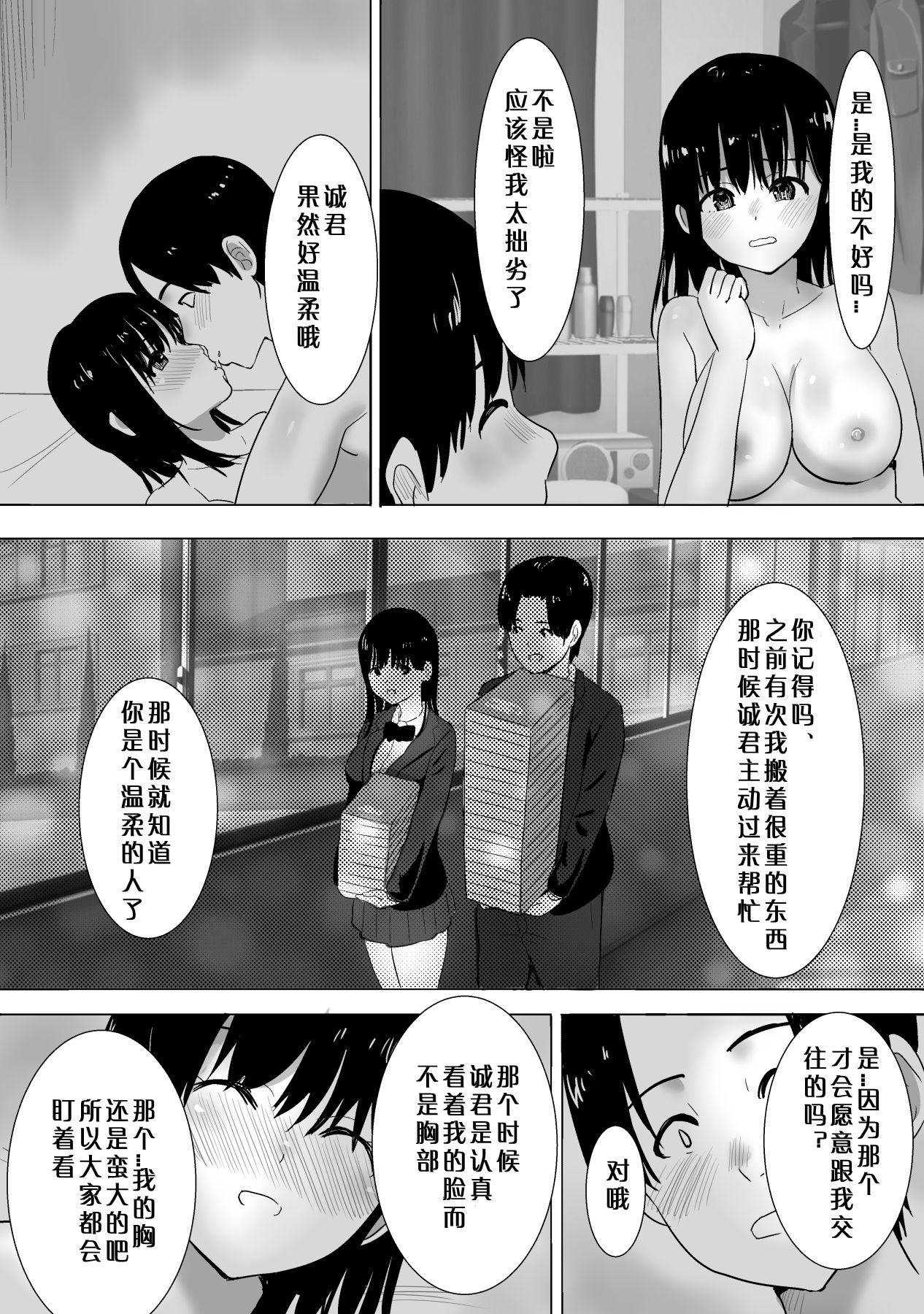 [Manga] [Muramura Murasn (Nib)] Sakura Chiru -Bku n Shiranai Tkr de Kanj t Shinyuu ga Futarikiri de Single book, NTR, female student uniform#[37P]-10