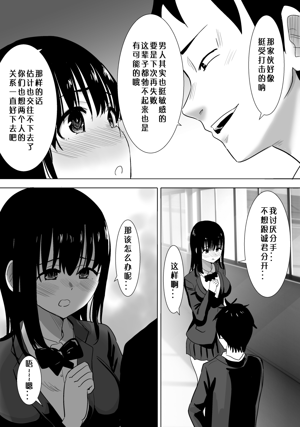 [Manga] [Muramura Murasn (Nib)] Sakura Chiru -Bku n Shiranai Tkr de Kanj t Shinyuu ga Futarikiri de Single book, NTR, female student uniform#[37P]-13