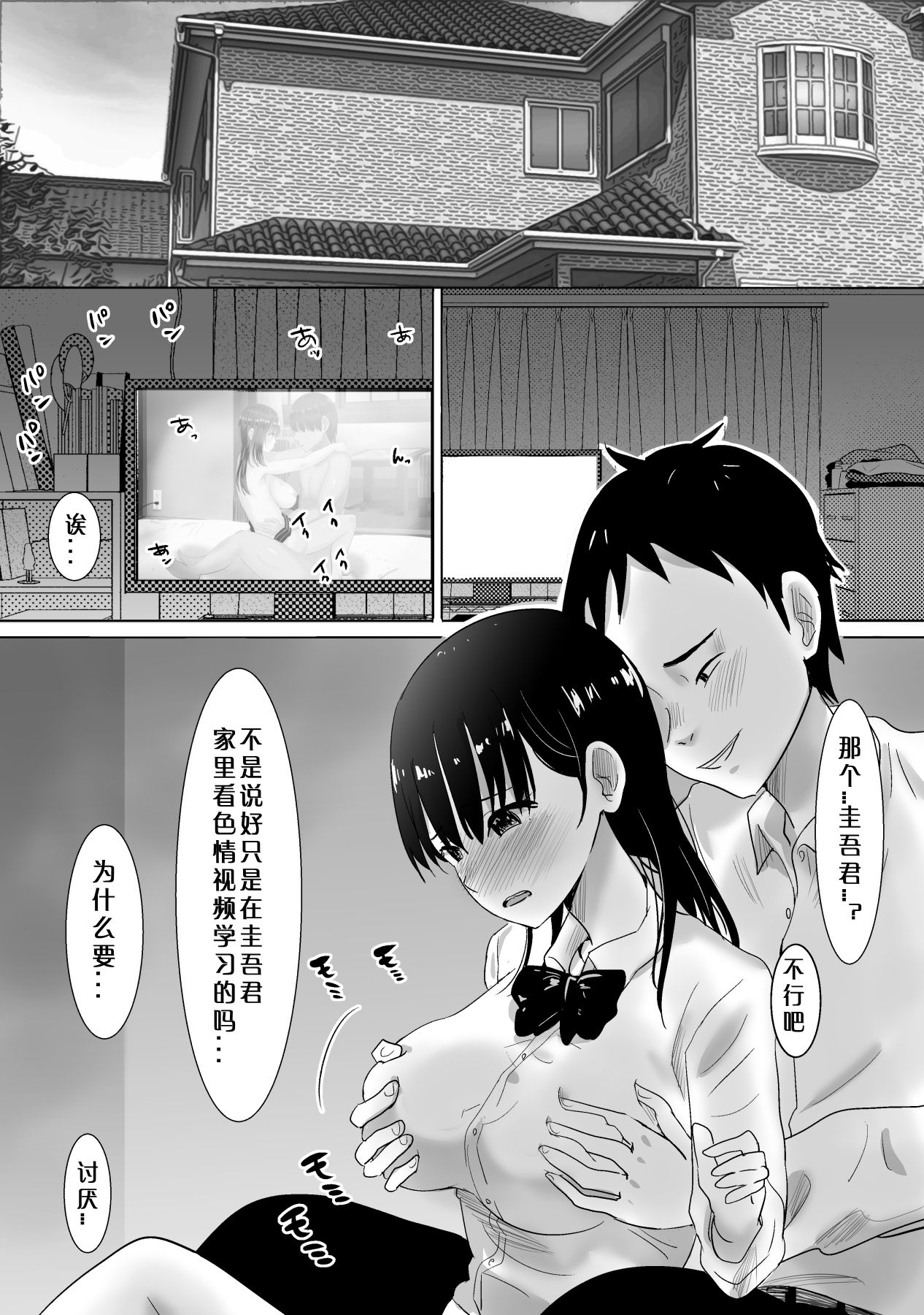 [Manga] [Muramura Murasn (Nib)] Sakura Chiru -Bku n Shiranai Tkr de Kanj t Shinyuu ga Futarikiri de Single book, NTR, female student uniform#[37P]-15