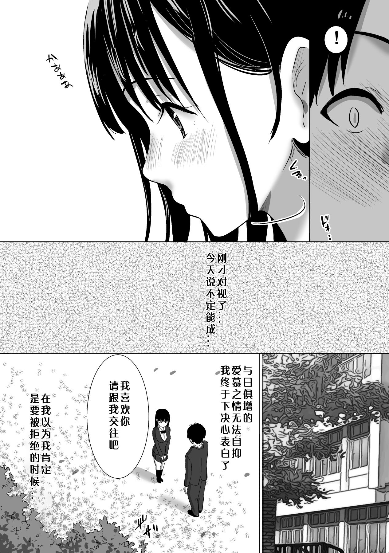 [Manga] [Muramura Murasn (Nib)] Sakura Chiru -Bku n Shiranai Tkr de Kanj t Shinyuu ga Futarikiri de Single book, NTR, female student uniform#[37P]-4