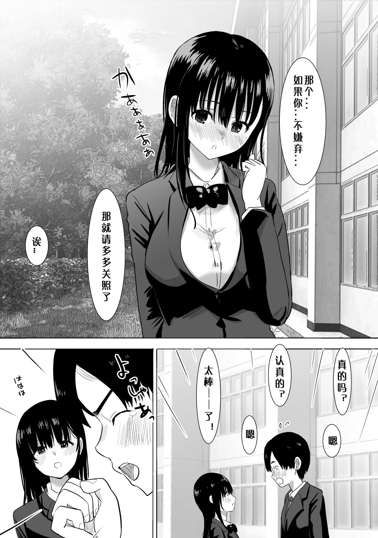 [Manga] [Muramura Murasn (Nib)] Sakura Chiru -Bku n Shiranai Tkr de Kanj t Shinyuu ga Futarikiri de Single book, NTR, female student uniform#[37P]-5