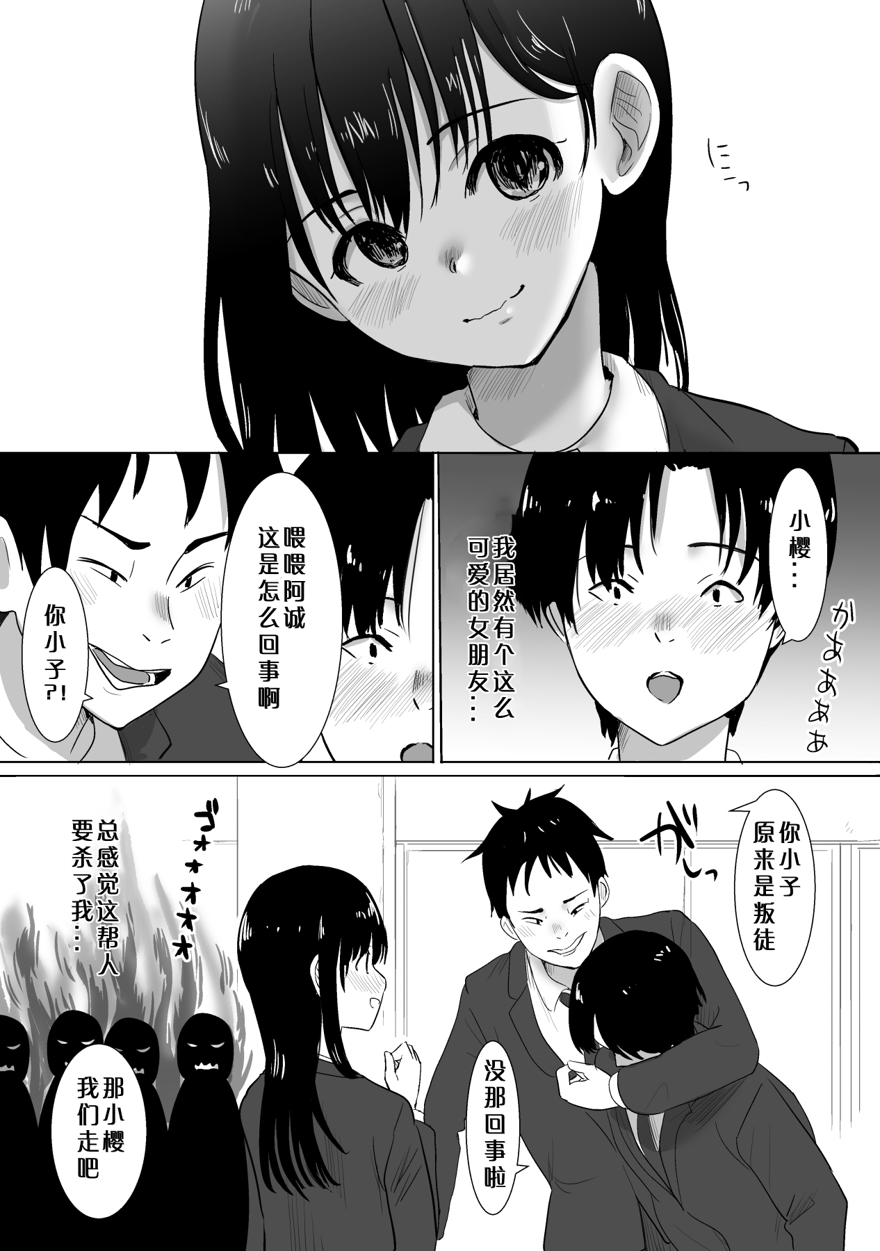 [Manga] [Muramura Murasn (Nib)] Sakura Chiru -Bku n Shiranai Tkr de Kanj t Shinyuu ga Futarikiri de Single book, NTR, female student uniform#[37P]-7