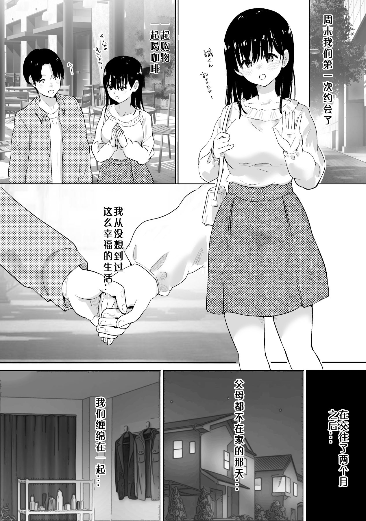 [Manga] [Muramura Murasn (Nib)] Sakura Chiru -Bku n Shiranai Tkr de Kanj t Shinyuu ga Futarikiri de Single book, NTR, female student uniform#[37P]-8