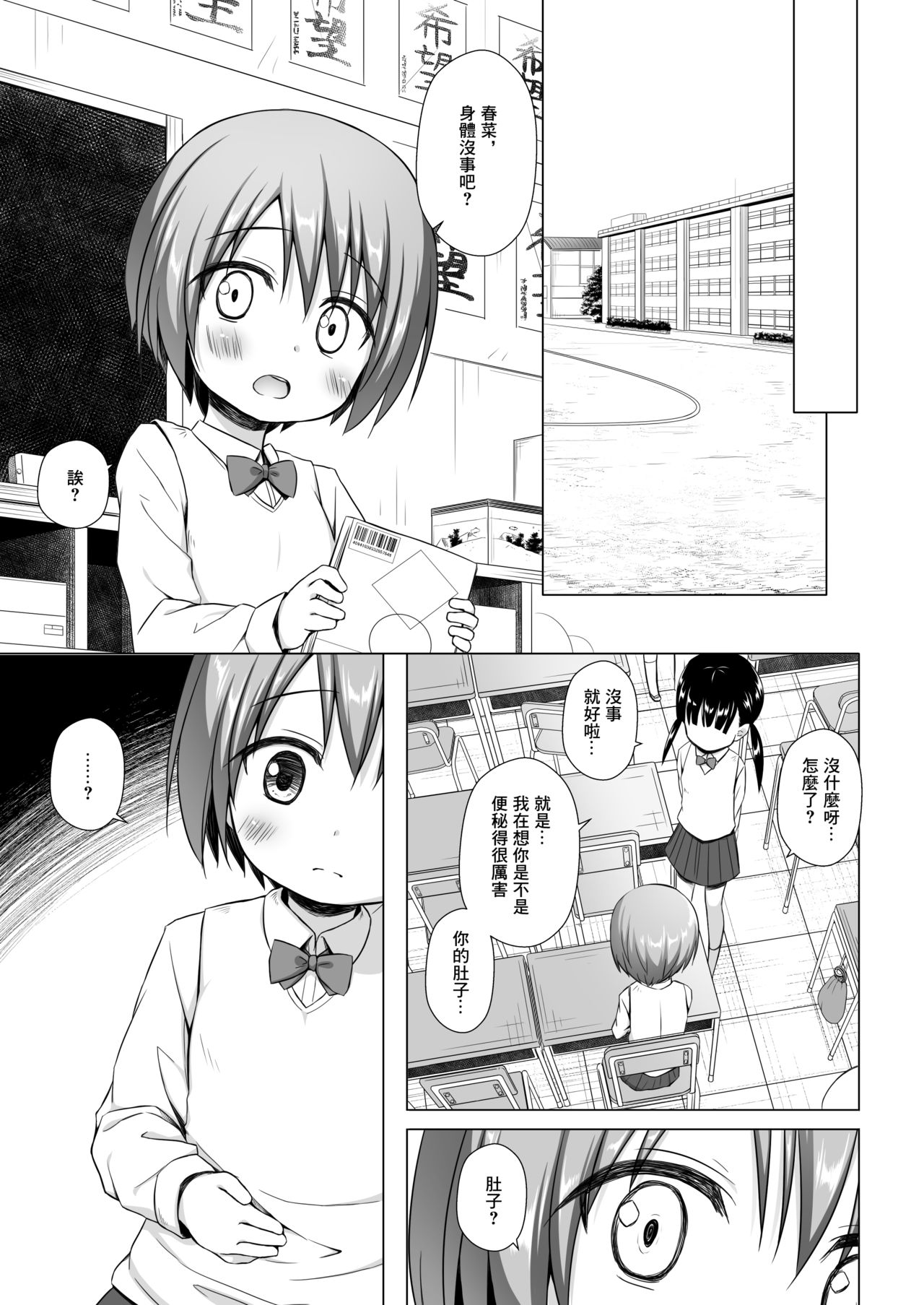 [Manga] [Nranek-n-Tama (Yukin Minat)] Rakuen n Omchabak 3-jikanme Single book, loli, incompetent, single woman, father-loving, female student uniform#[26P]-10