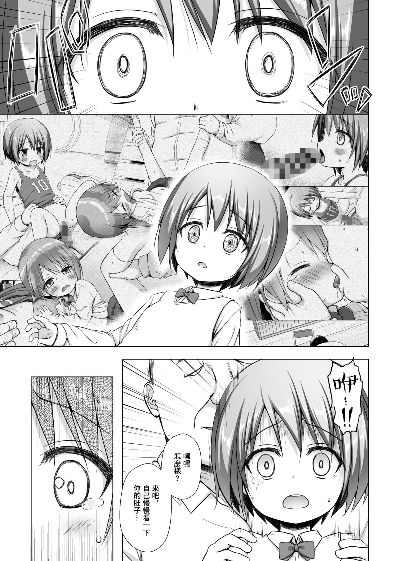 [Manga] [Nranek-n-Tama (Yukin Minat)] Rakuen n Omchabak 3-jikanme Single book, loli, incompetent, single woman, father-loving, female student uniform#[26P]-14