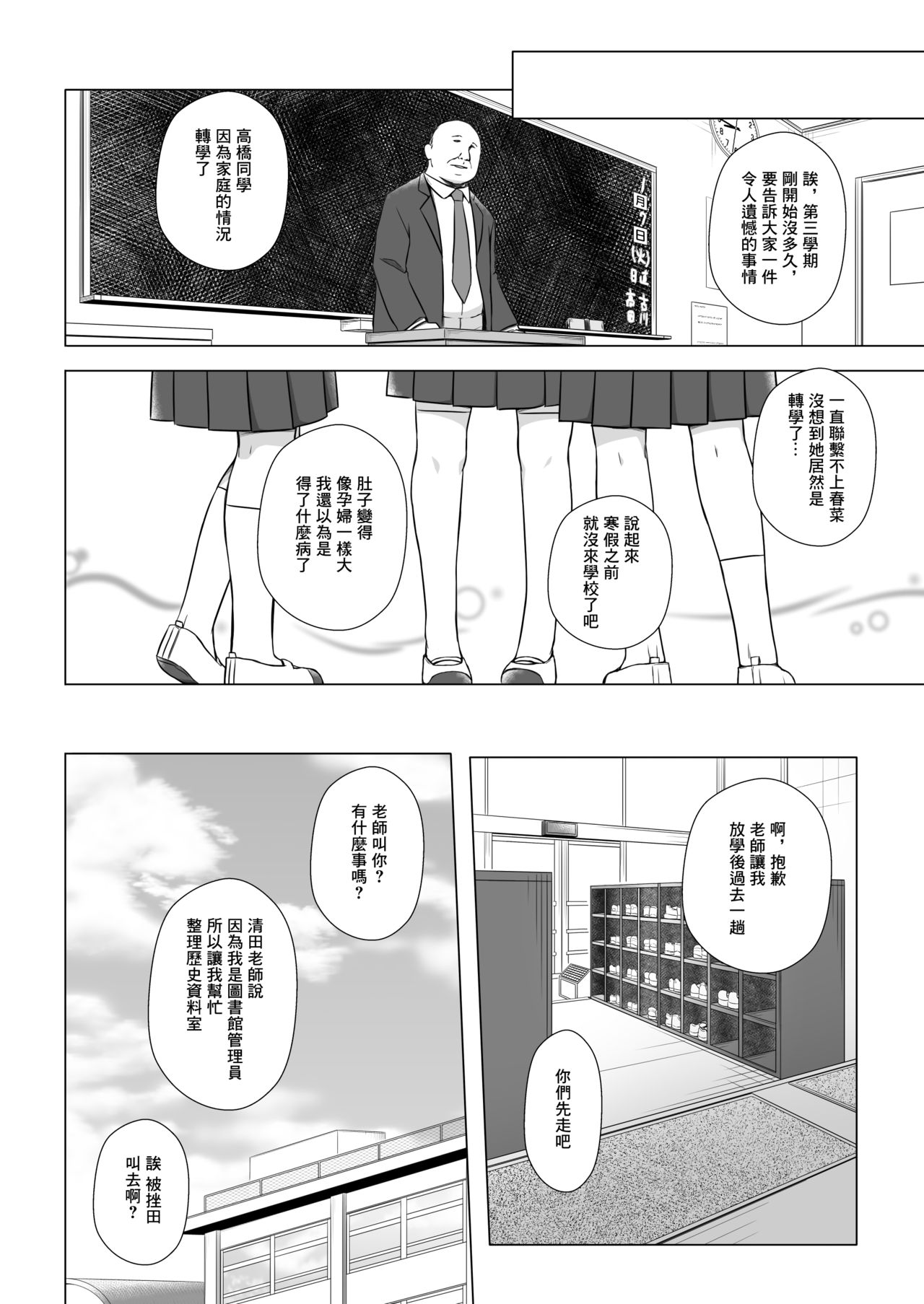 [Manga] [Nranek-n-Tama (Yukin Minat)] Rakuen n Omchabak 3-jikanme Single book, loli, incompetent, single woman, father-loving, female student uniform#[26P]-21