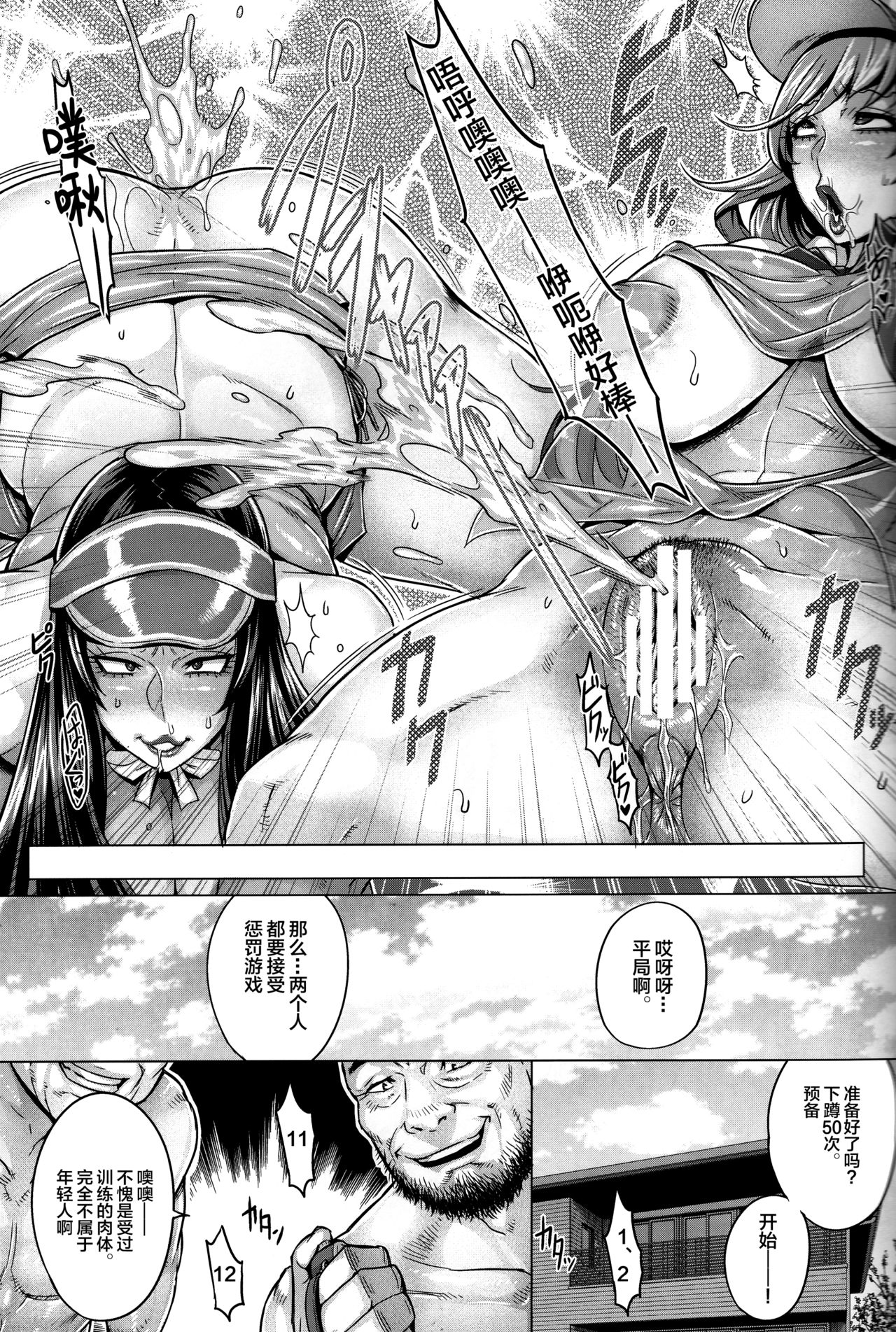 [日本漫画] (C93) [Keigai Tengen (Momofuki Rio)] Bimajo no Sennou Settai (Girls und Panzer)   单本,肛门,熟女人妻,巨乳大奶,口交,群P#[26P]-10