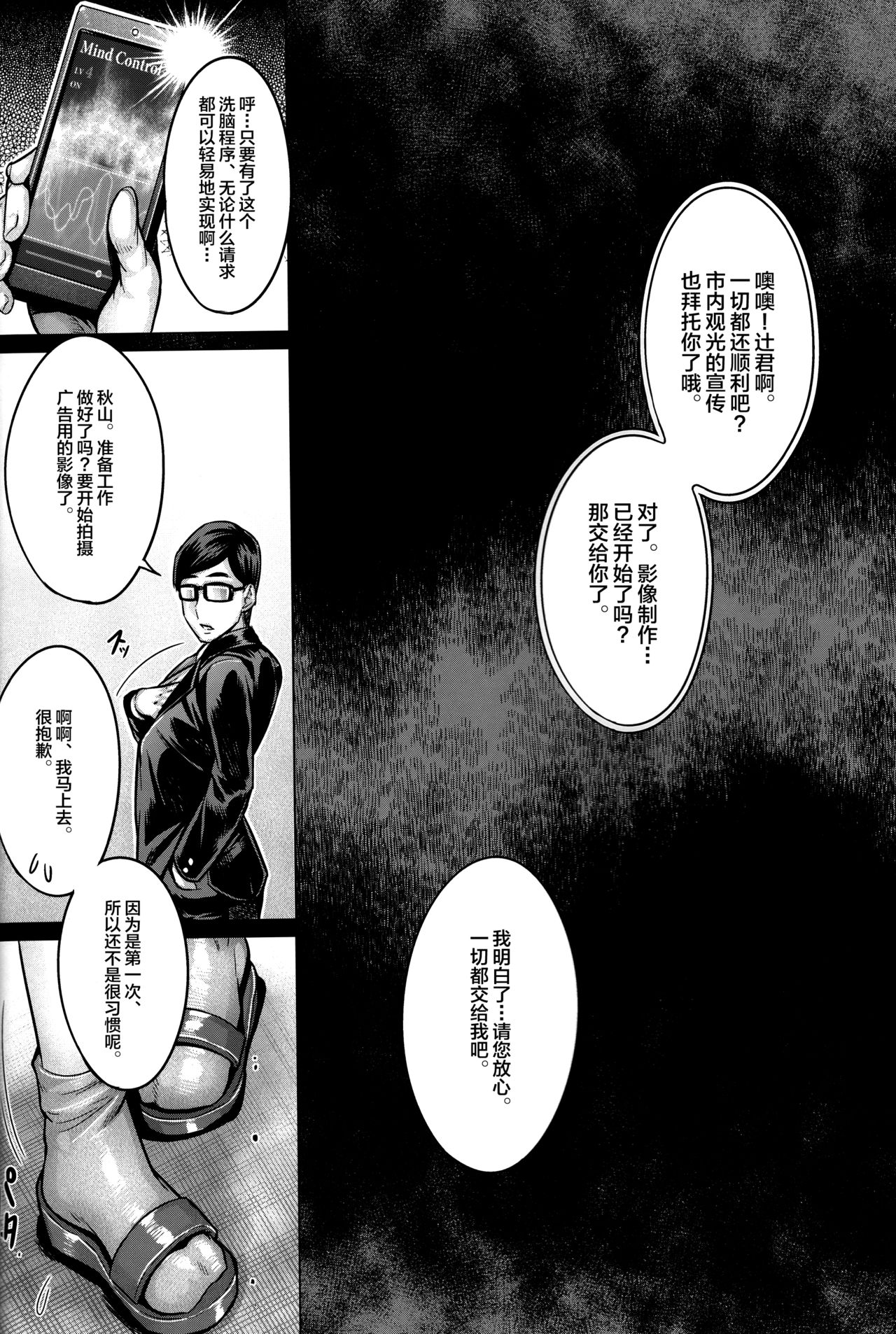 [日本漫画] (C93) [Keigai Tengen (Momofuki Rio)] Bimajo no Sennou Settai (Girls und Panzer)   单本,肛门,熟女人妻,巨乳大奶,口交,群P#[26P]-21