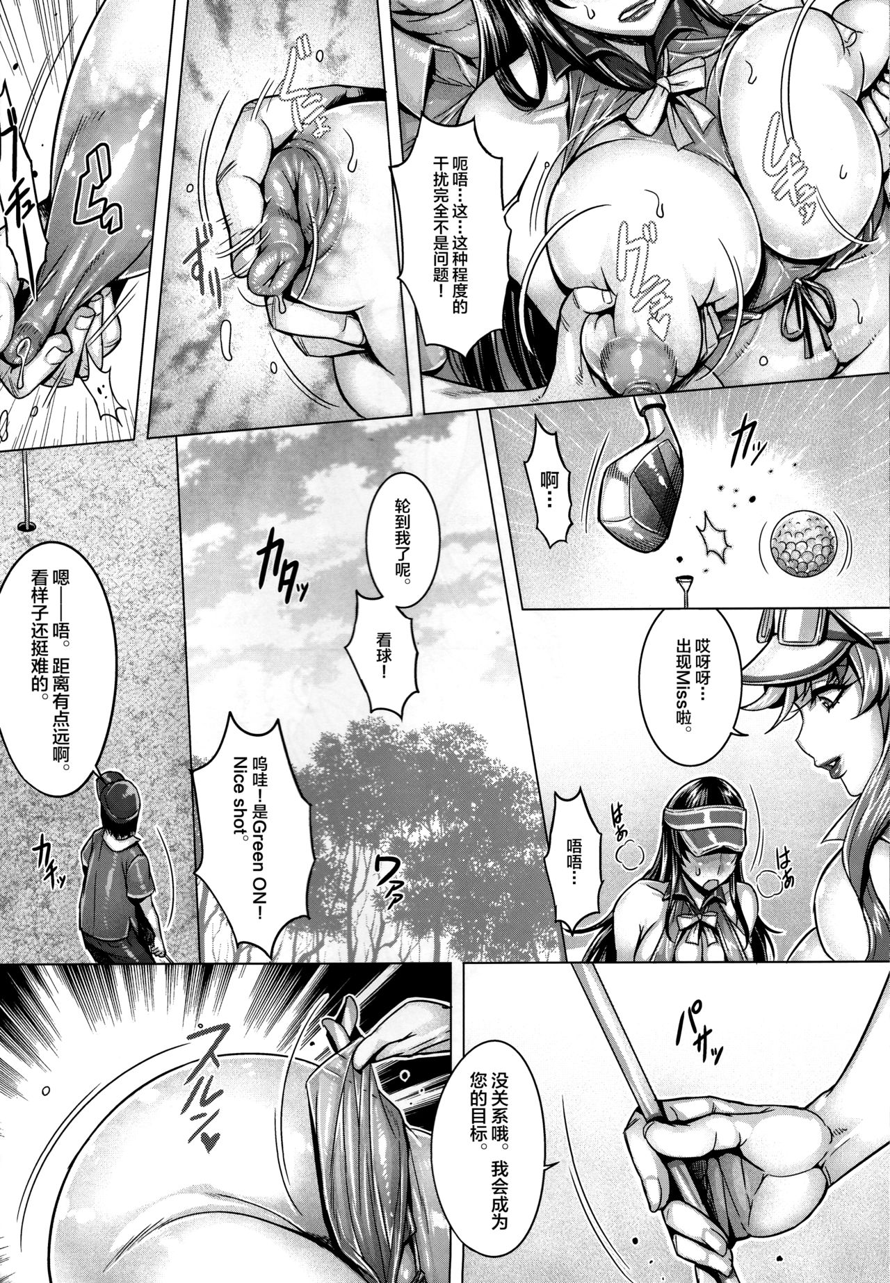 [日本漫画] (C93) [Keigai Tengen (Momofuki Rio)] Bimajo no Sennou Settai (Girls und Panzer)   单本,肛门,熟女人妻,巨乳大奶,口交,群P#[26P]-7