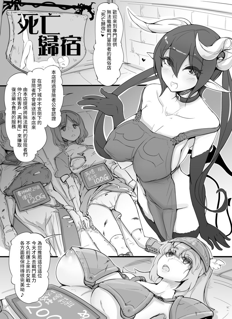 [日本漫画] [Abubu] Sentou Funou ni Natta Boukensha Senmon Fuuzoku "Deadmans House"  專門提供失去戰鬥能力冒險者的風俗店「死亡歸宿」  单本,调教,巨乳大奶,泳装#[6P]-1