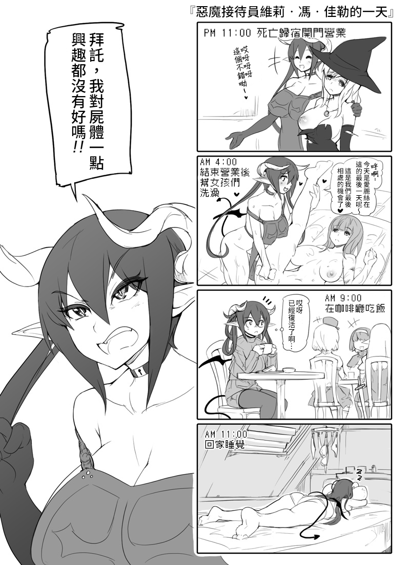 [日本漫画] [Abubu] Sentou Funou ni Natta Boukensha Senmon Fuuzoku "Deadmans House"  專門提供失去戰鬥能力冒險者的風俗店「死亡歸宿」  单本,调教,巨乳大奶,泳装#[6P]-4