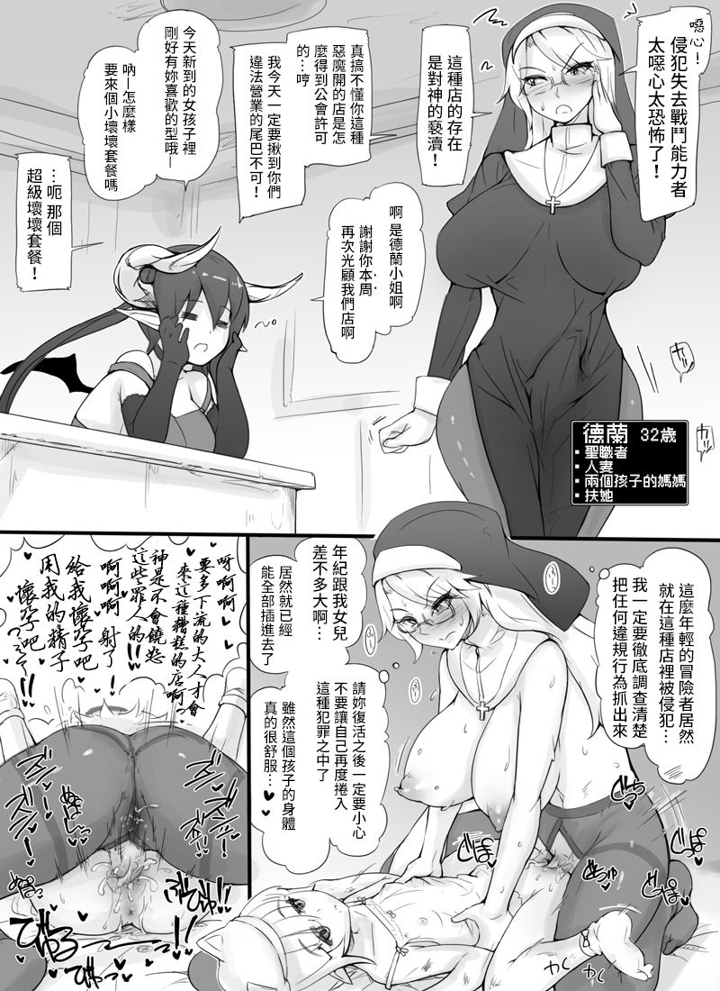 [日本漫画] [Abubu] Sentou Funou ni Natta Boukensha Senmon Fuuzoku "Deadmans House"  專門提供失去戰鬥能力冒險者的風俗店「死亡歸宿」  单本,调教,巨乳大奶,泳装#[6P]-5