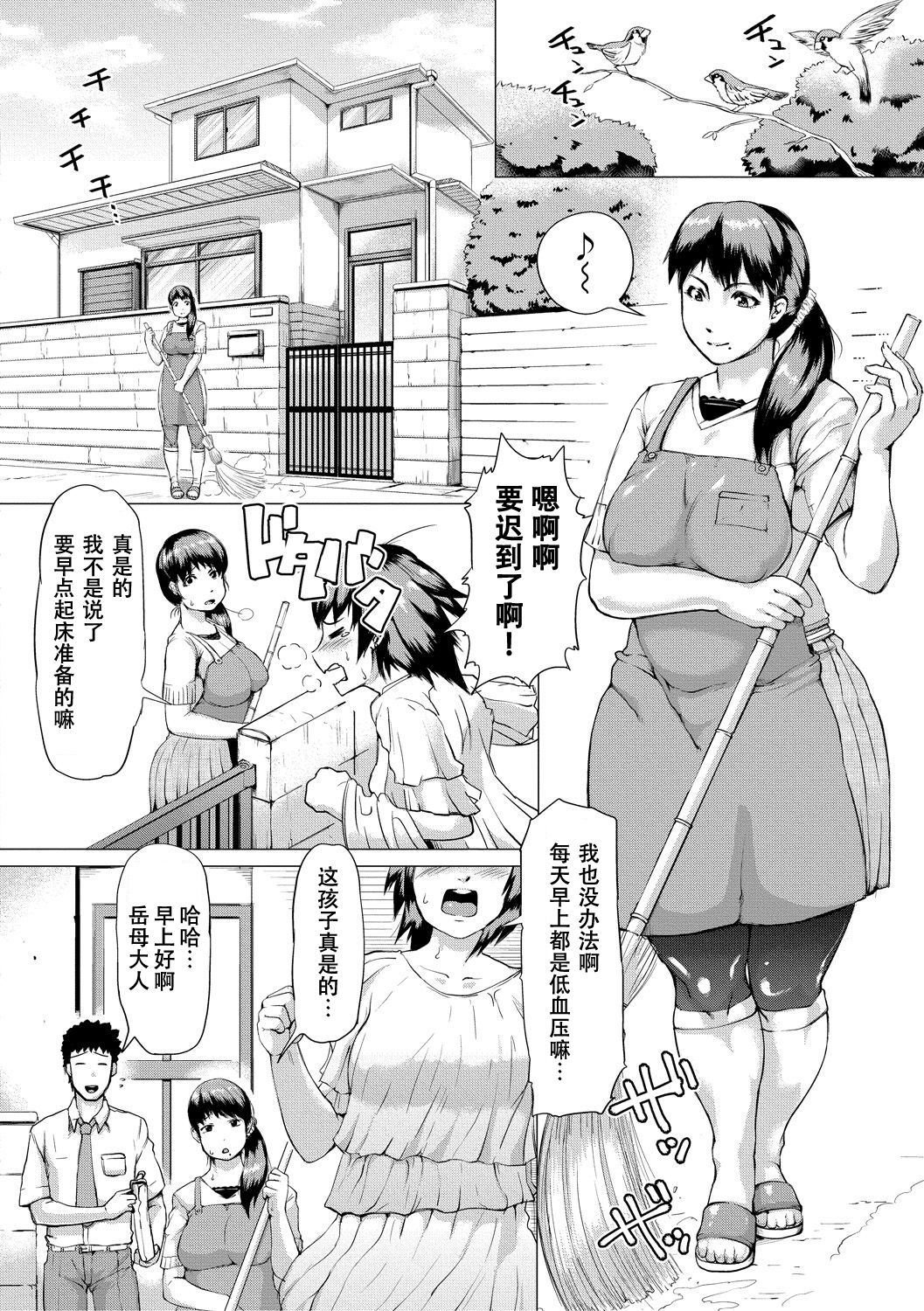 [Manga] [Kizaru] Gib ga Haram made Single book, mature woman, big breasts, inappropriate, group P#[85P]-2
