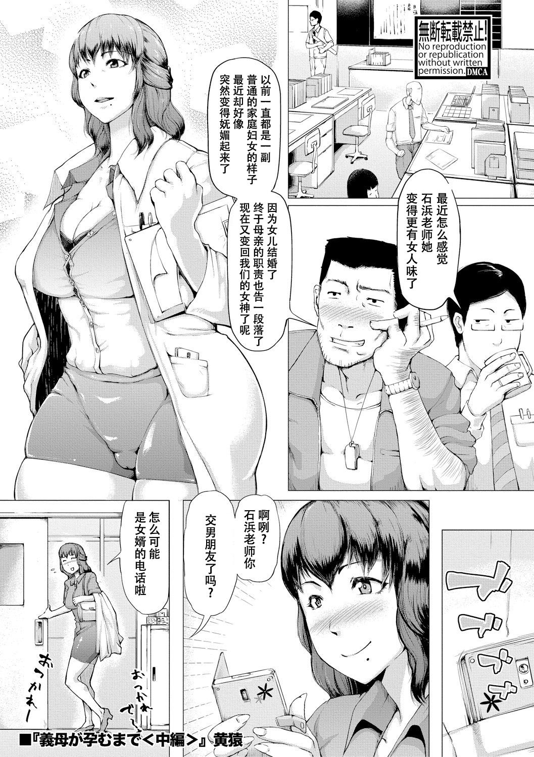 [Manga] [Kizaru] Gib ga Haram made Single book, mature woman, big breasts, inappropriate, group P#[85P]-29