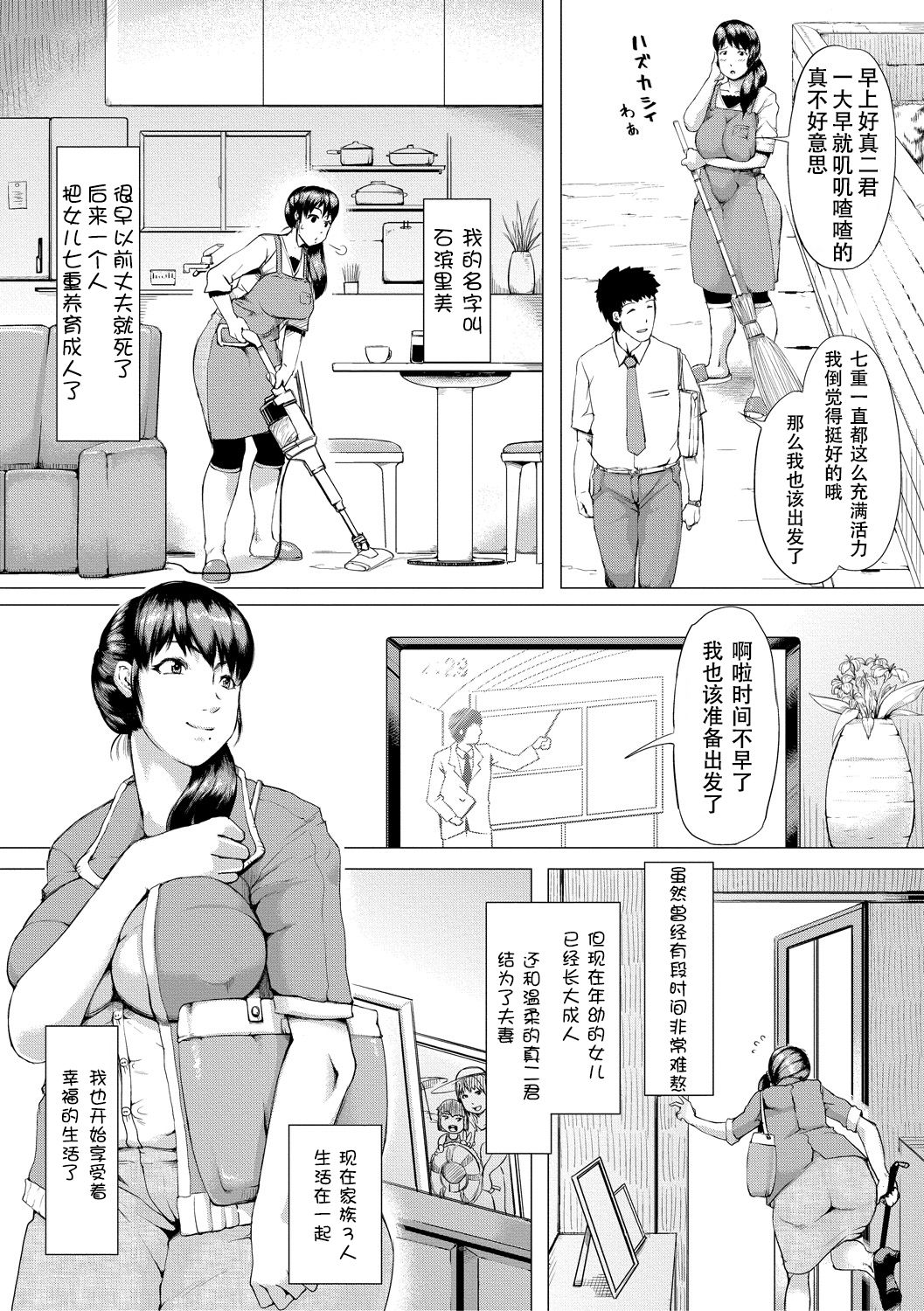[Manga] [Kizaru] Gib ga Haram made Single book, mature woman, big breasts, inappropriate, group P#[85P]-3
