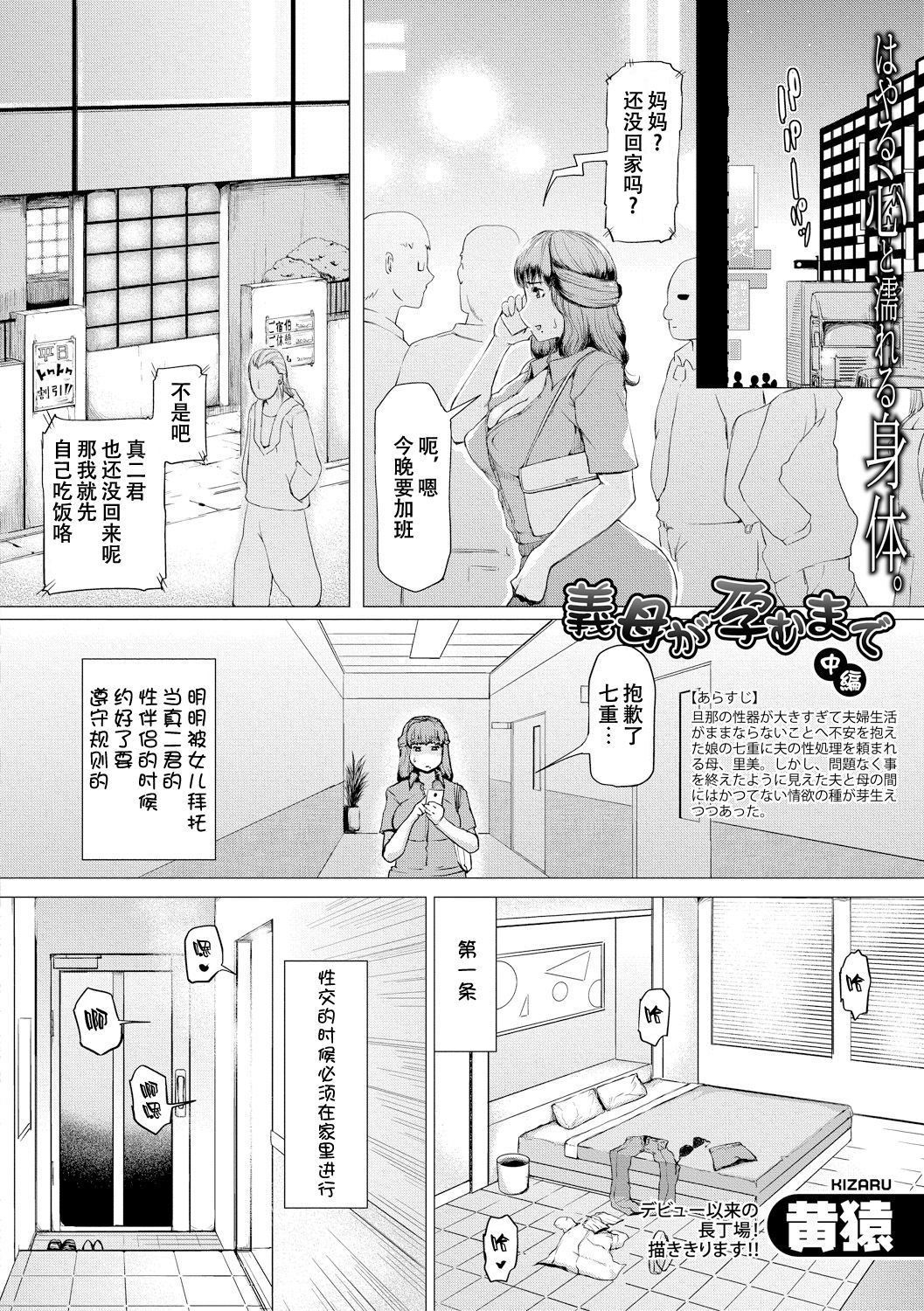 [Manga] [Kizaru] Gib ga Haram made Single book, mature woman, big breasts, inappropriate, group P#[85P]-30