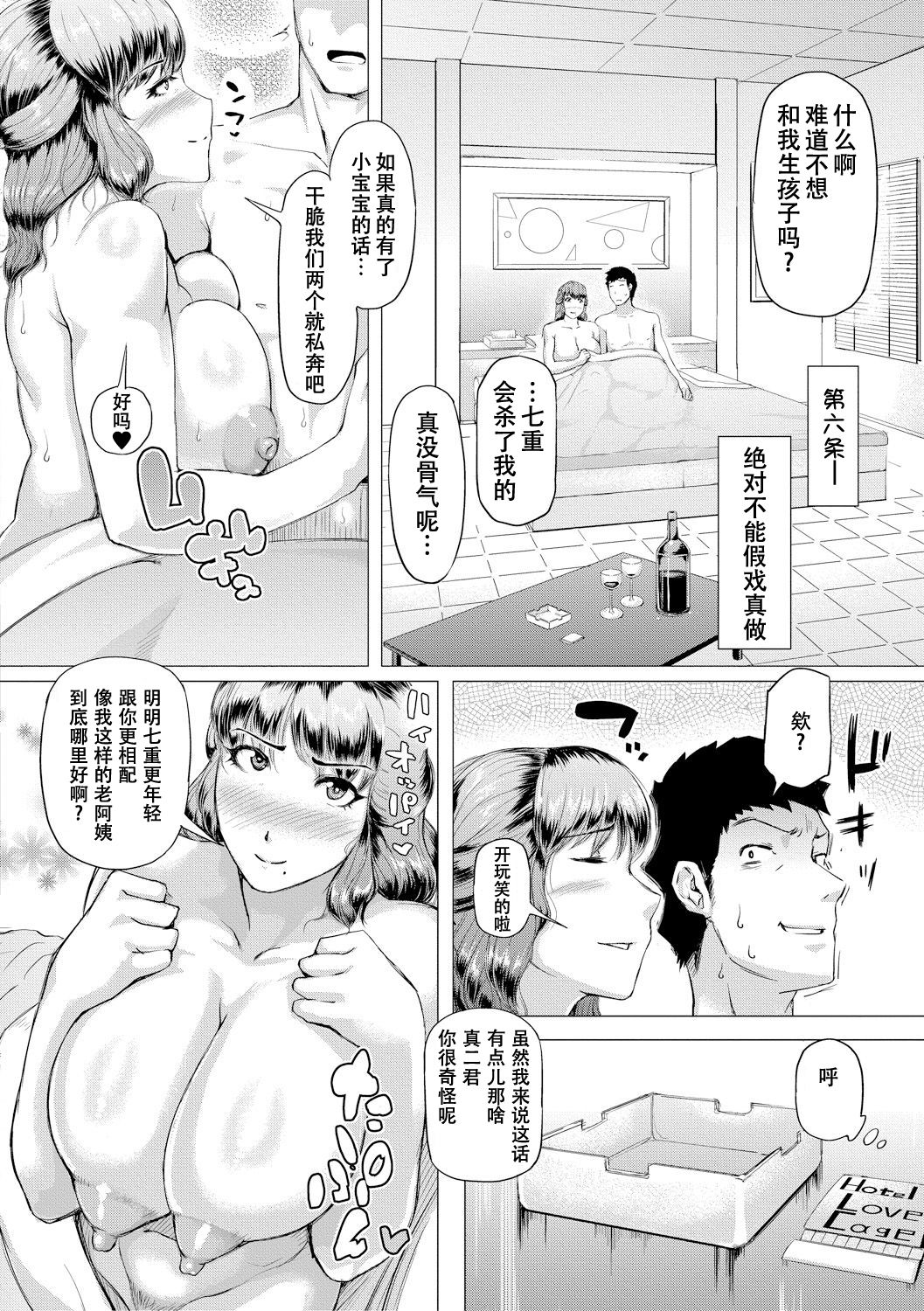 [Manga] [Kizaru] Gib ga Haram made Single book, mature woman, big breasts, inappropriate, group P#[85P]-36