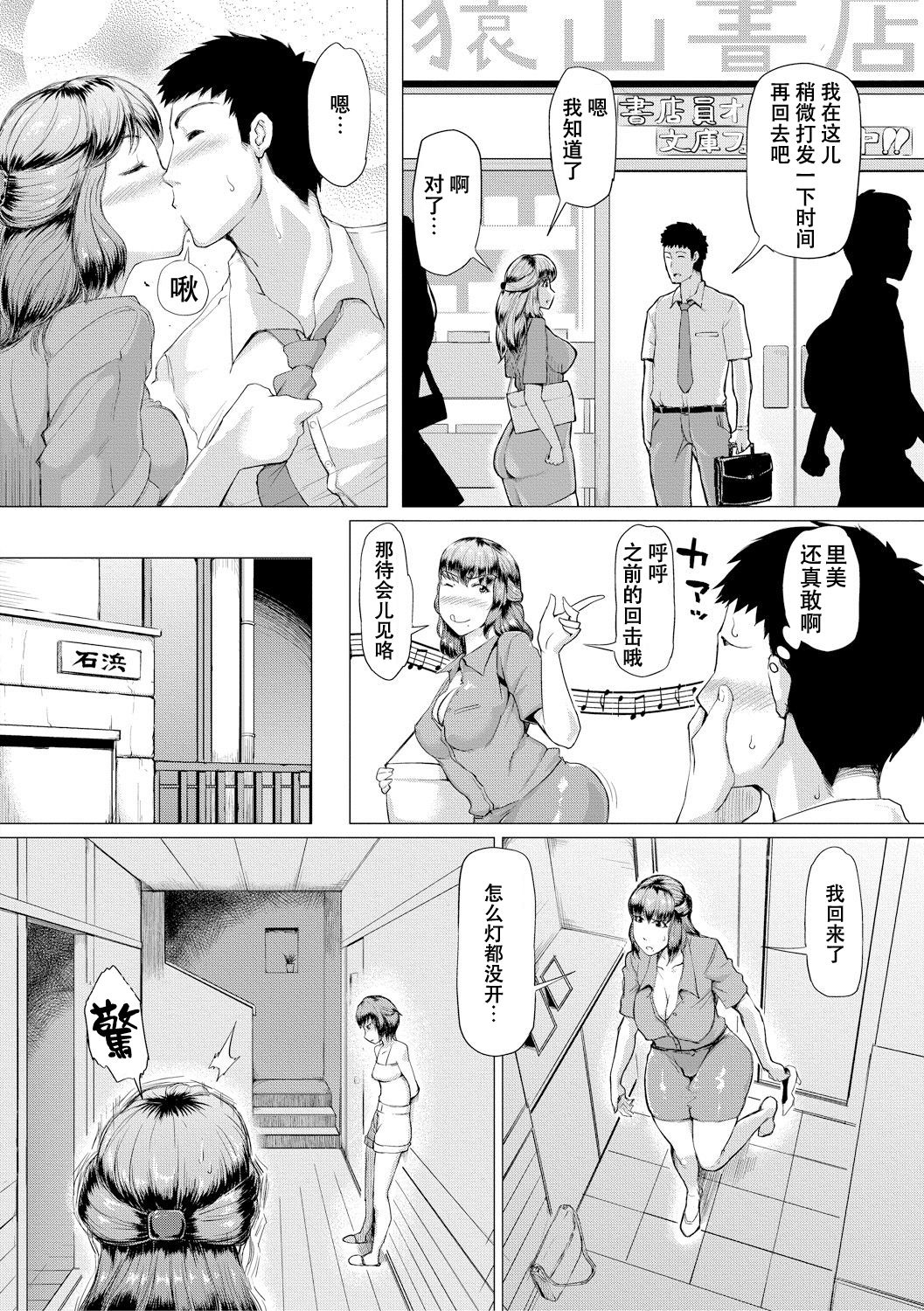 [Manga] [Kizaru] Gib ga Haram made Single book, mature woman, big breasts, inappropriate, group P#[85P]-38