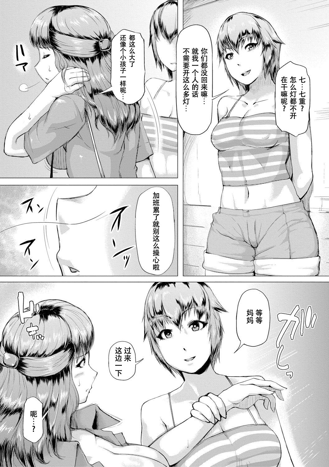 [Manga] [Kizaru] Gib ga Haram made Single book, mature woman, big breasts, inappropriate, group P#[85P]-39