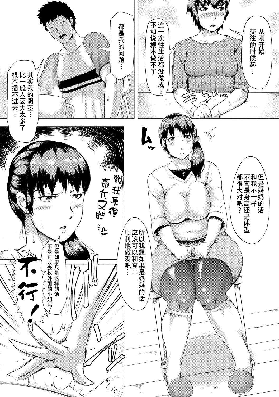[Manga] [Kizaru] Gib ga Haram made Single book, mature woman, big breasts, inappropriate, group P#[85P]-5