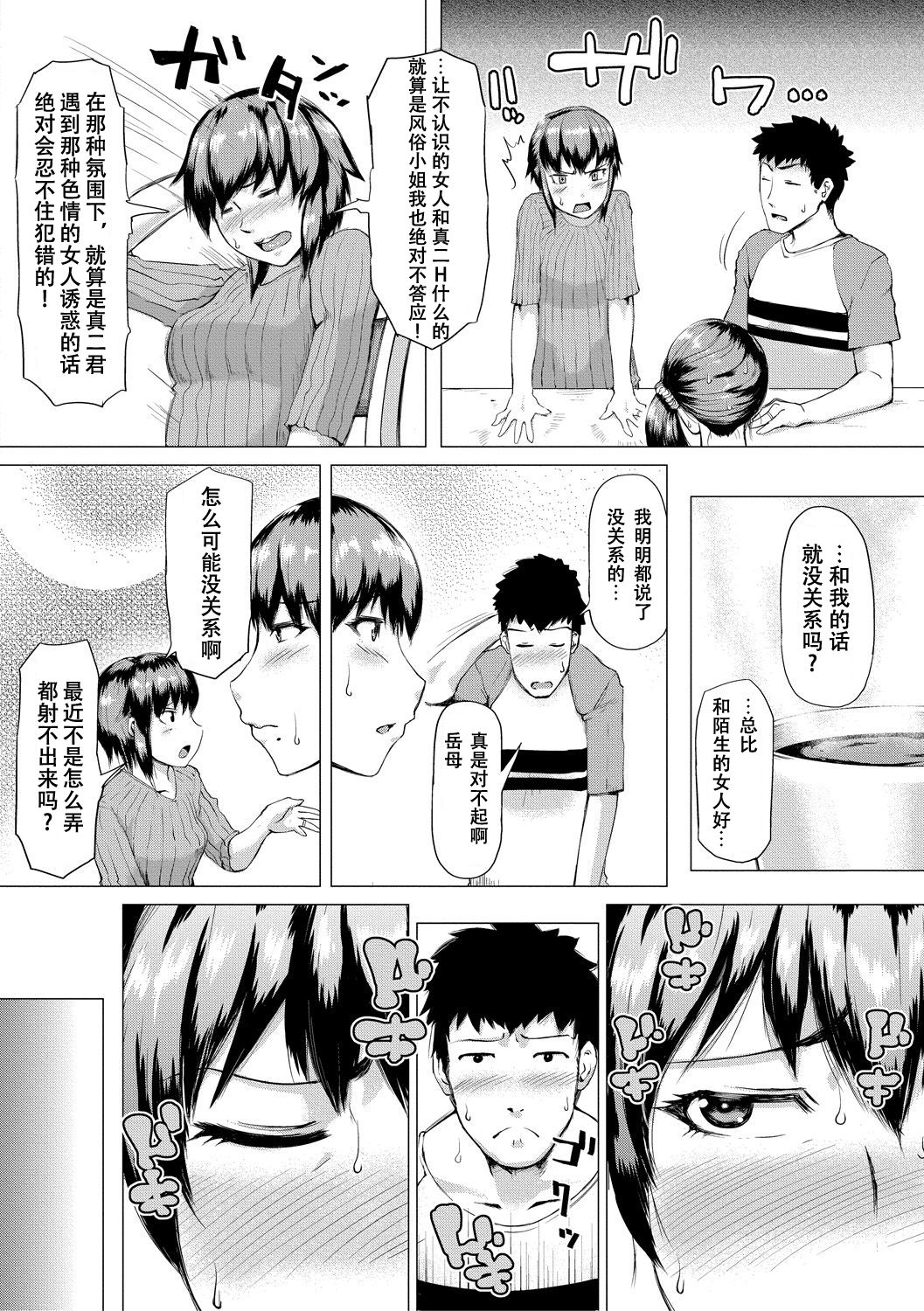 [Manga] [Kizaru] Gib ga Haram made Single book, mature woman, big breasts, inappropriate, group P#[85P]-6